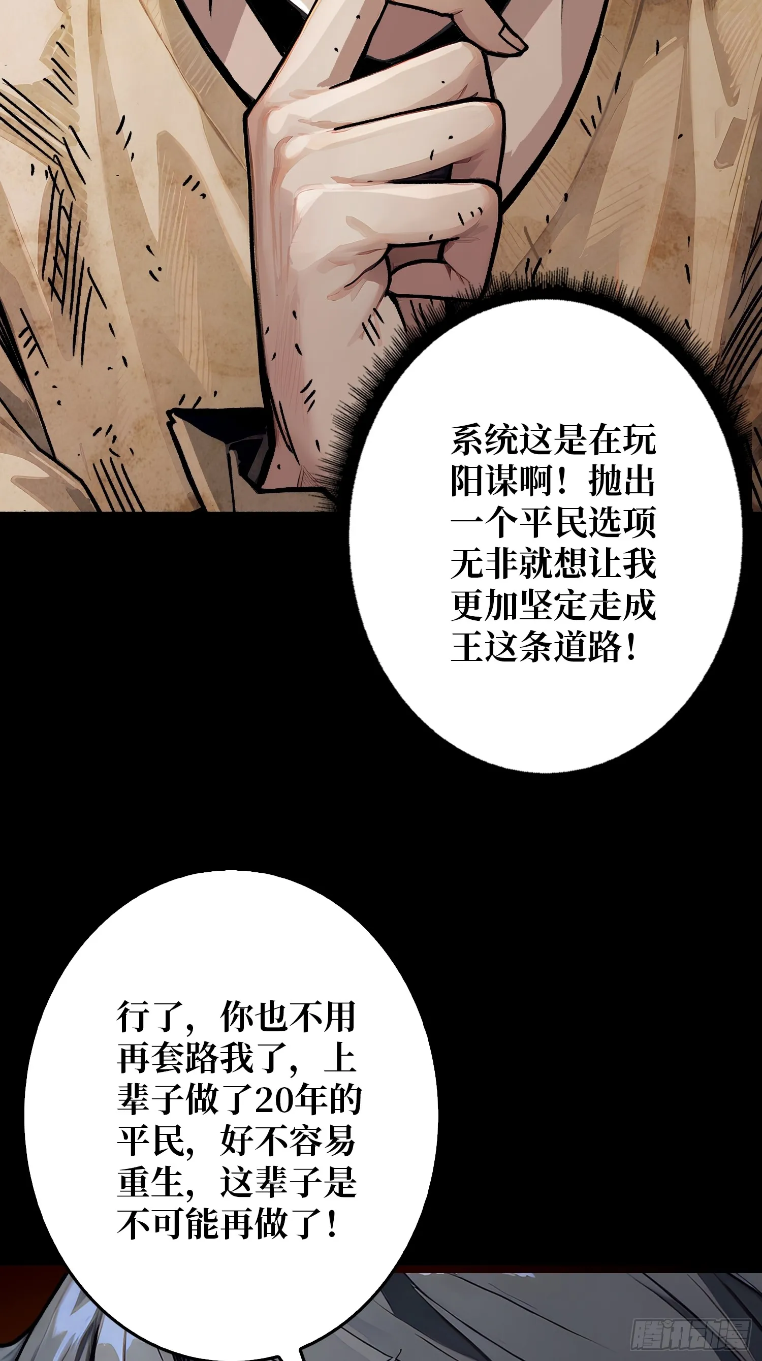 第1话 T0玩家归来54