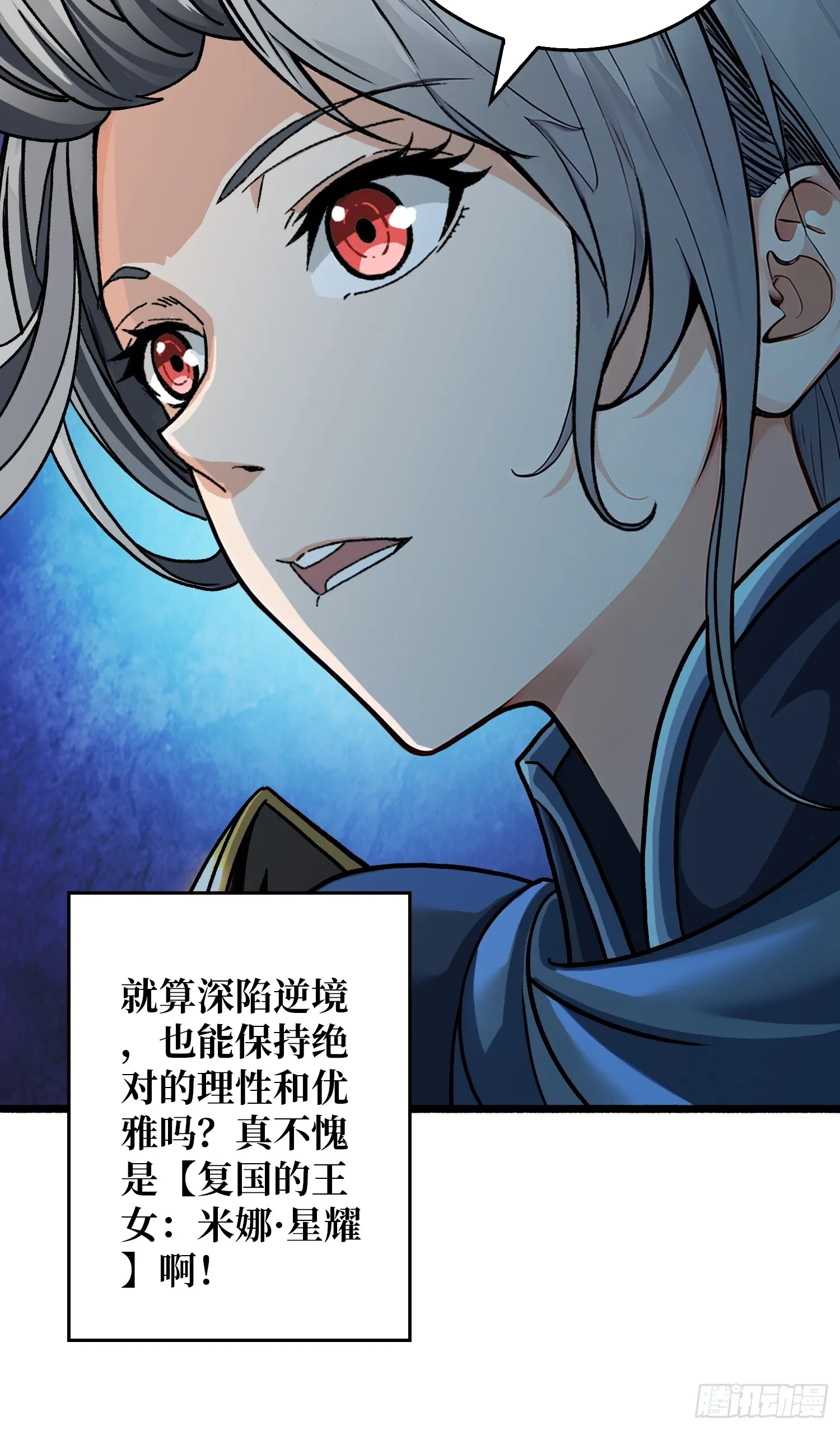 第3话 逃课打法15