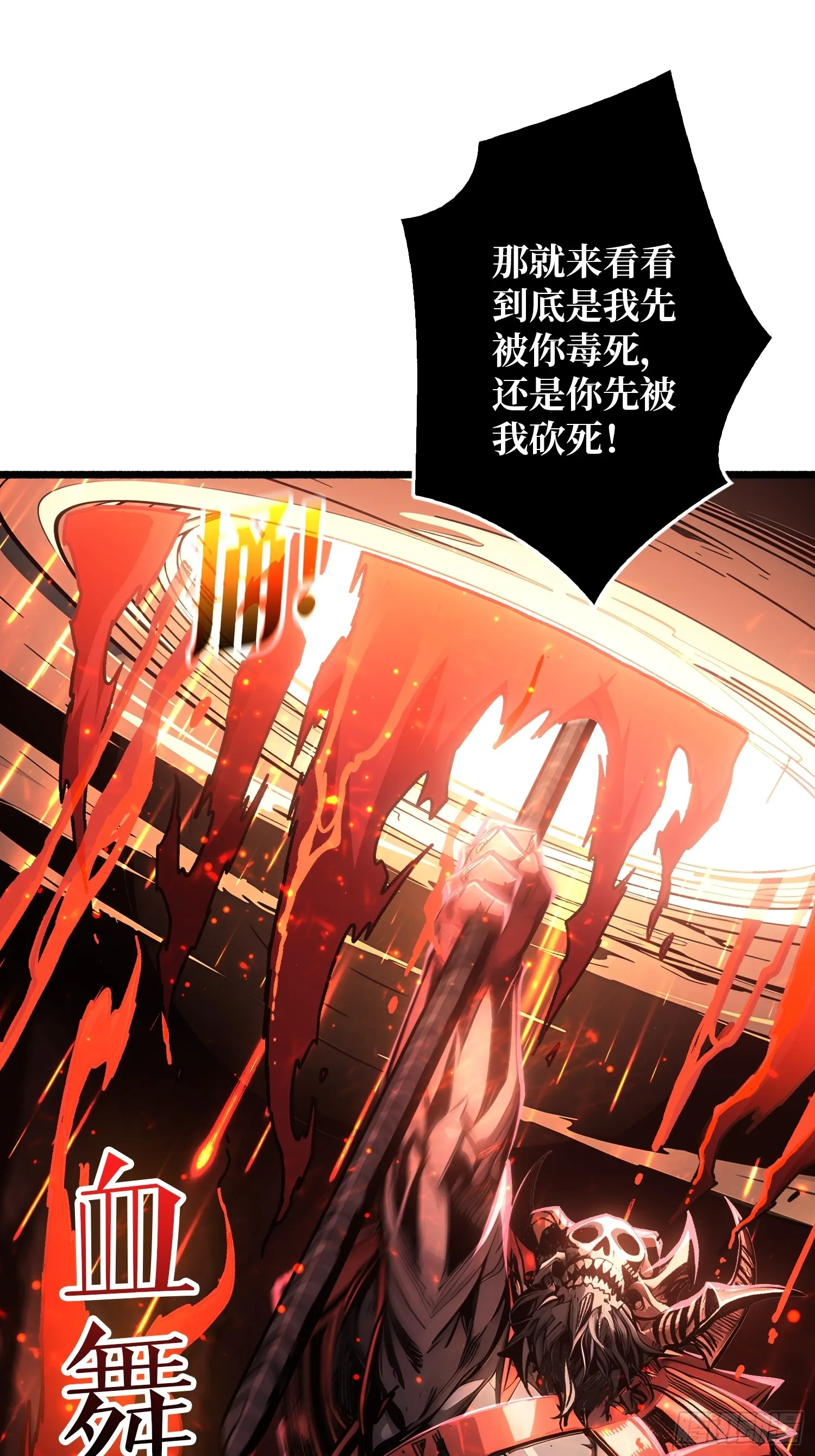 第8话 逃出生天！16