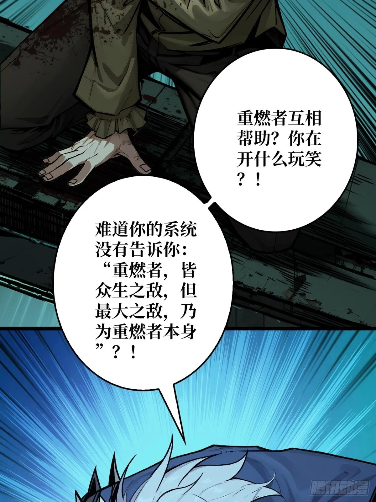 第4话 生死危机43