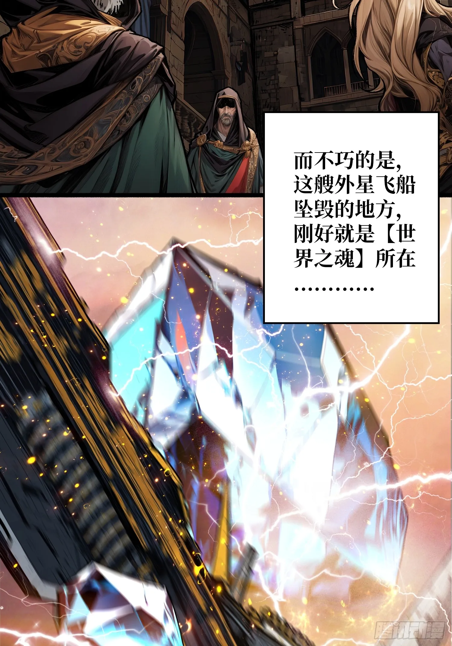 第4话 生死危机8