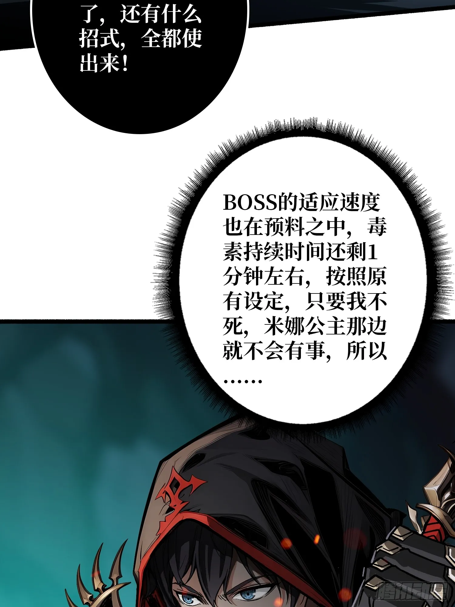 第7话 哀嚎苦战63