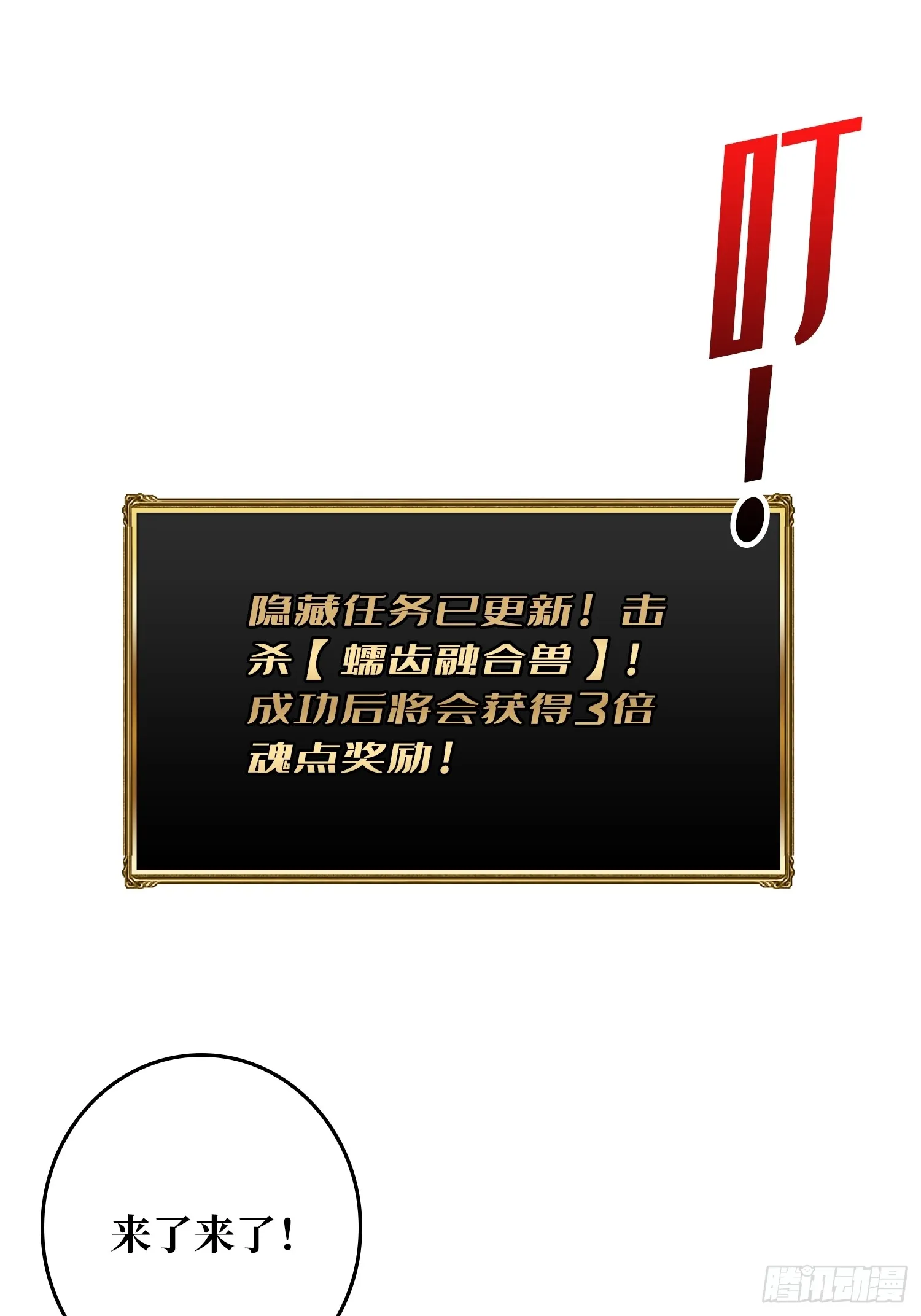 第5话 绝境碾压！！64