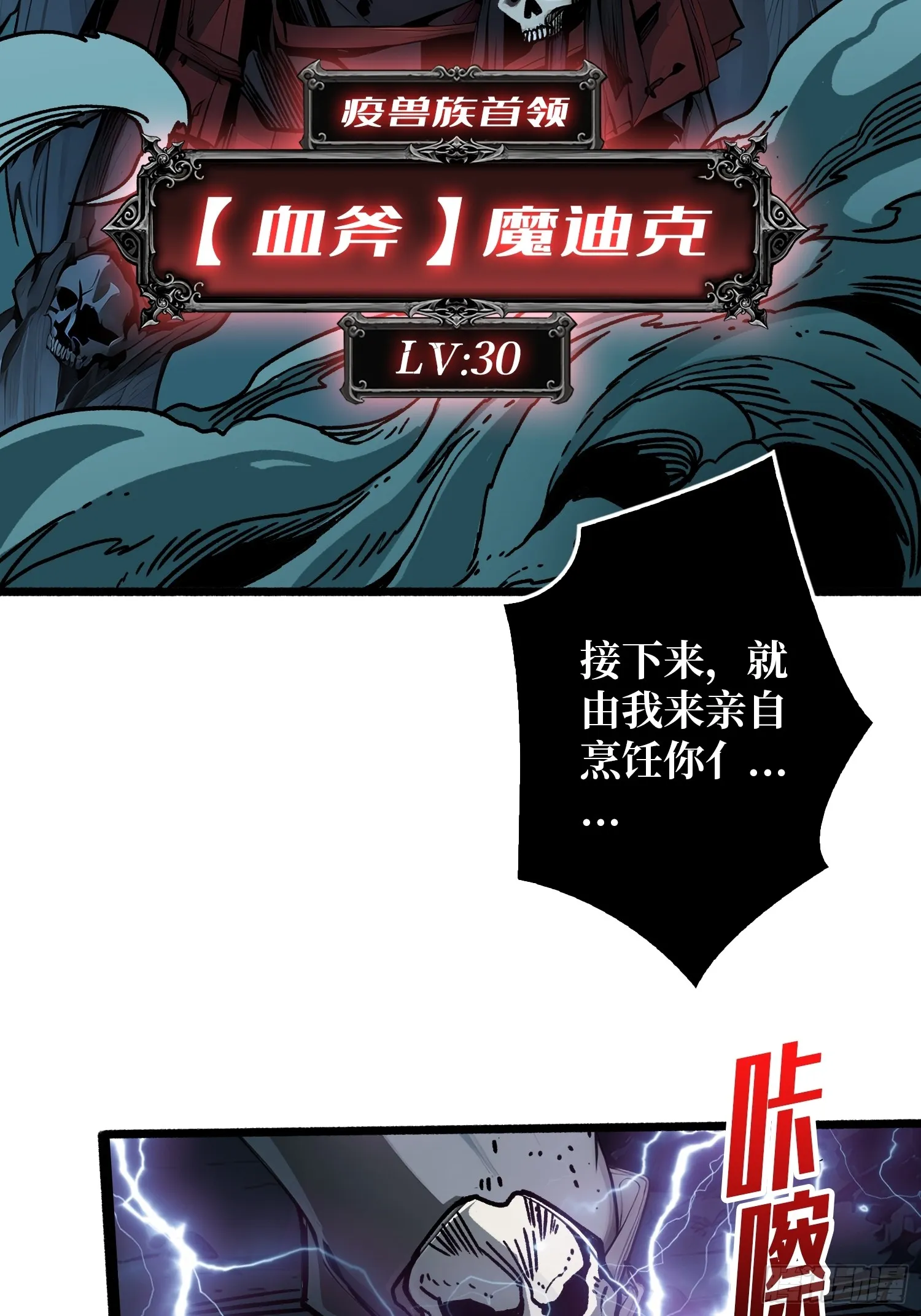 第7话 哀嚎苦战20