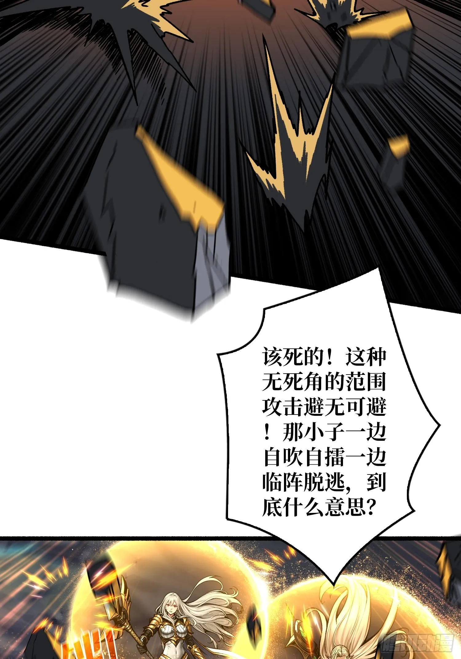 第7话 哀嚎苦战35