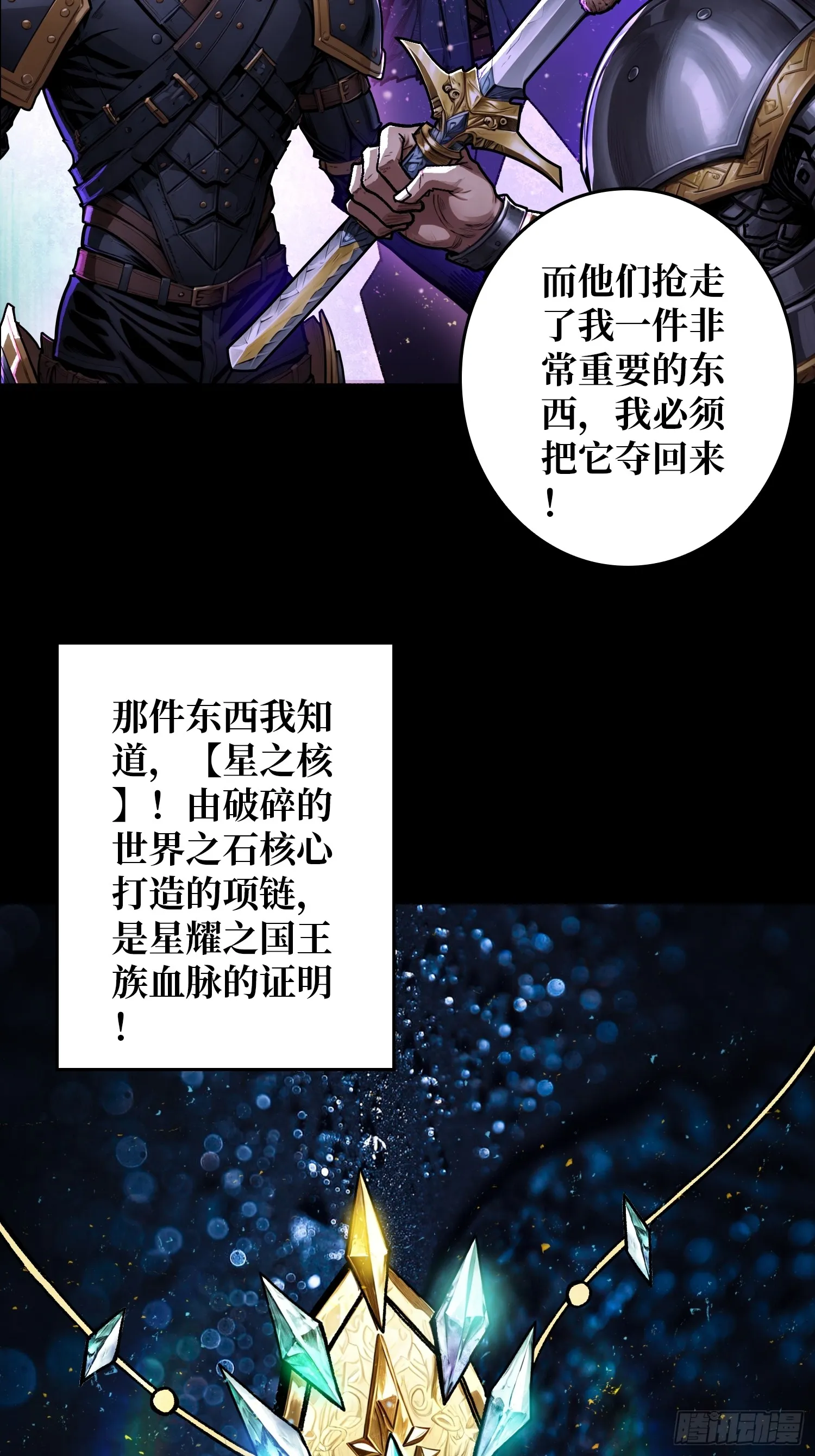 第9话 重见天日66