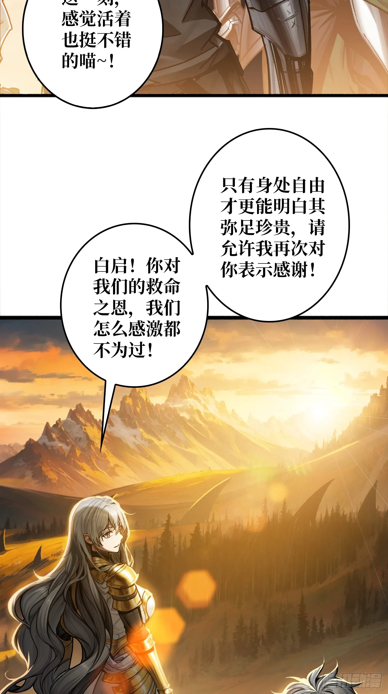 第9话 重见天日60