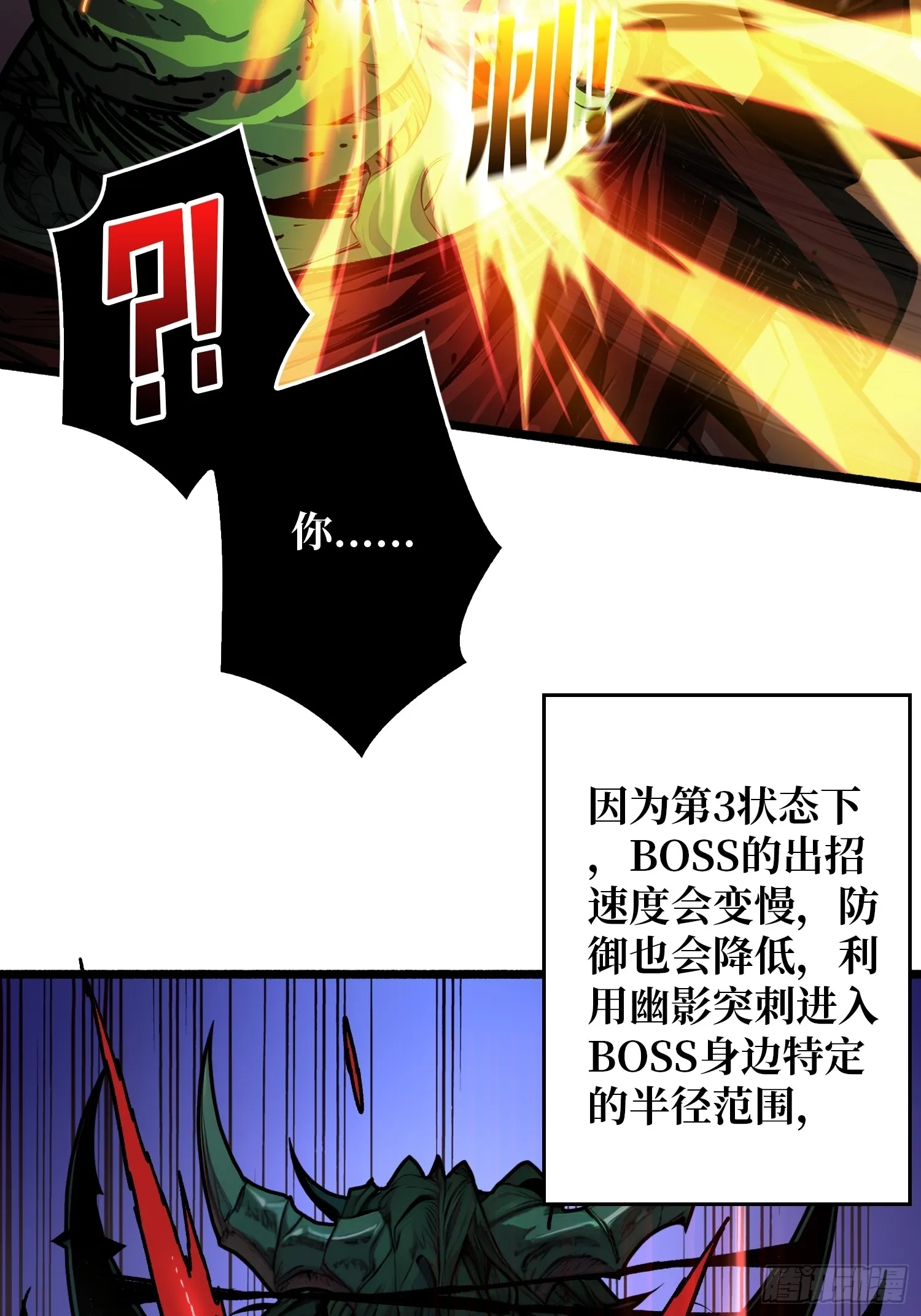 第8话 逃出生天！29