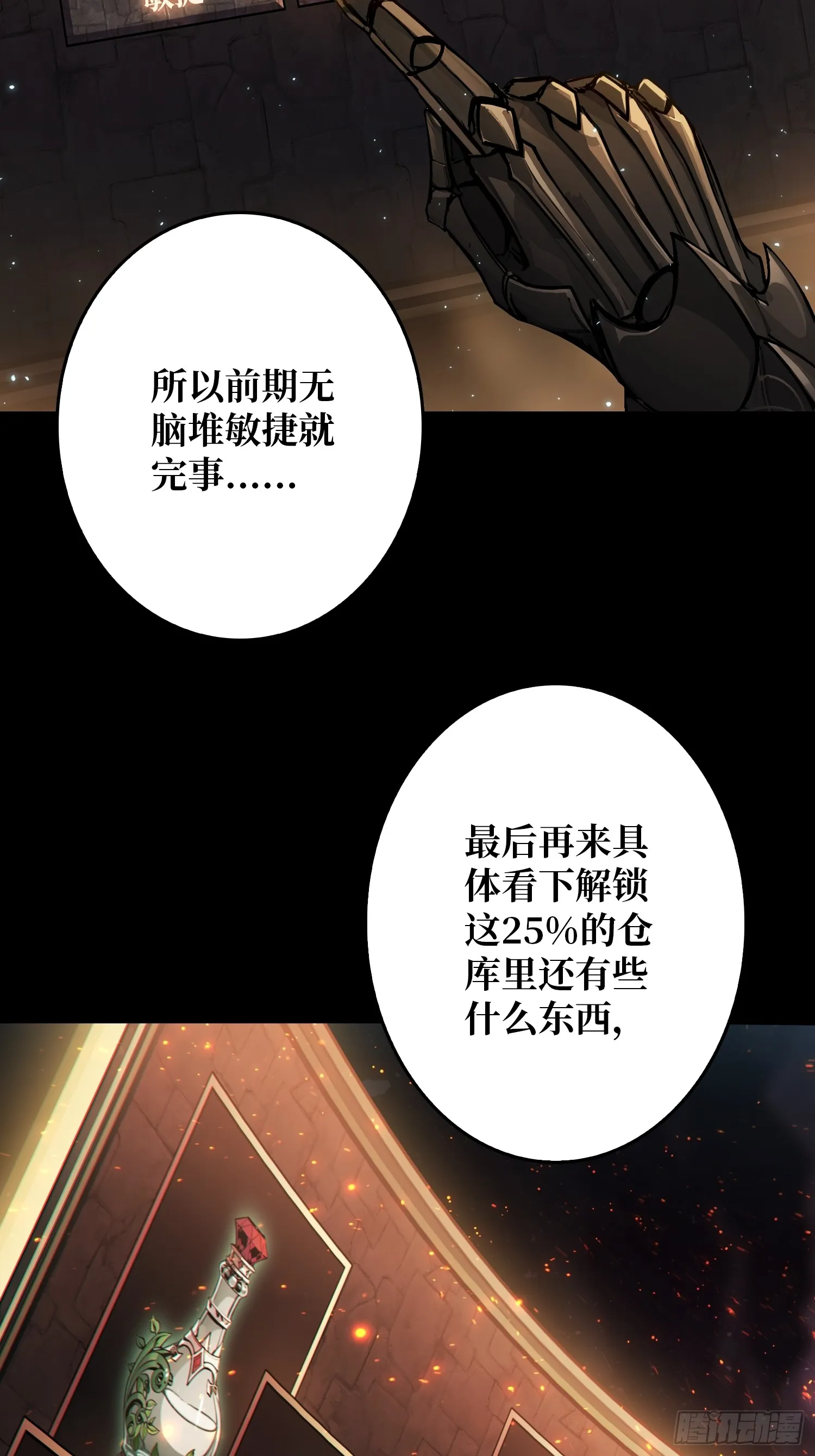 第6话 隐杀者26