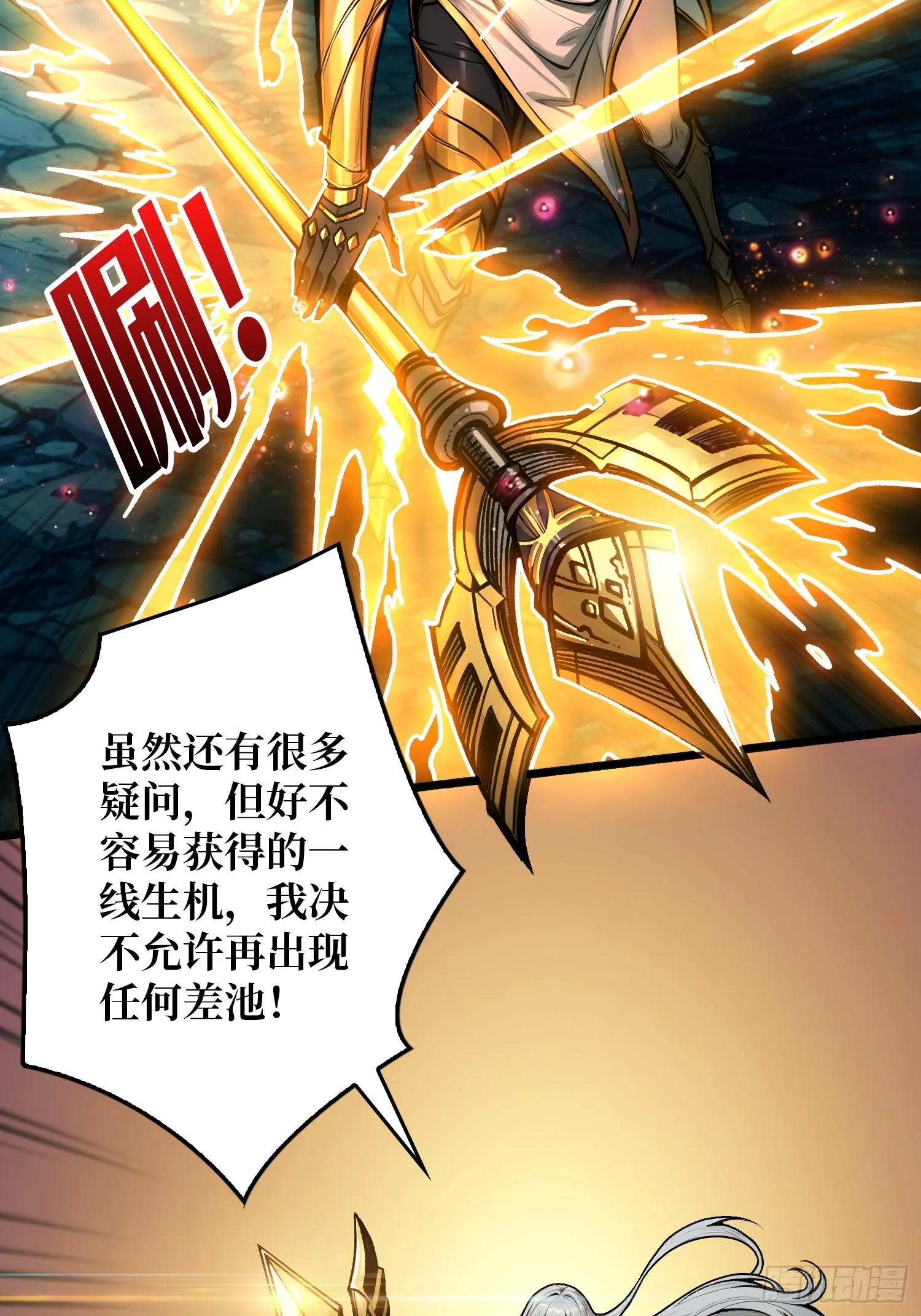第7话 哀嚎苦战8