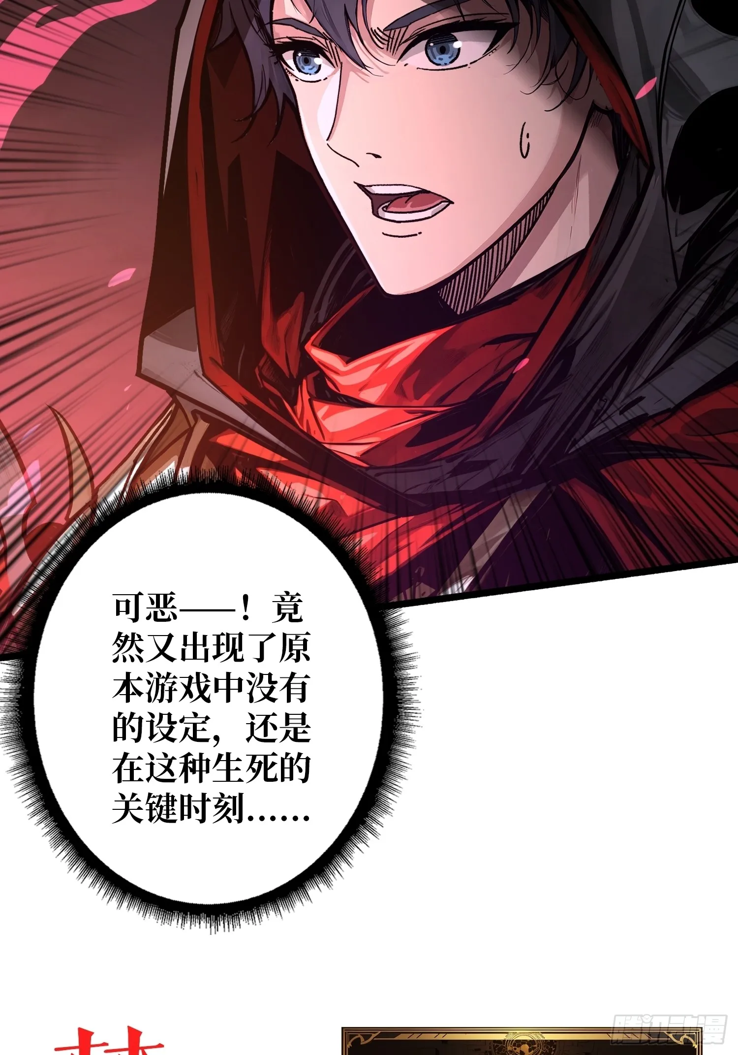 第8话 逃出生天！45