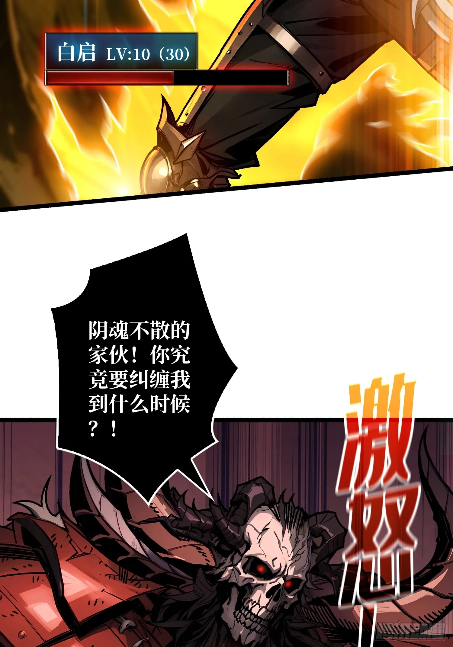 第8话 逃出生天！57