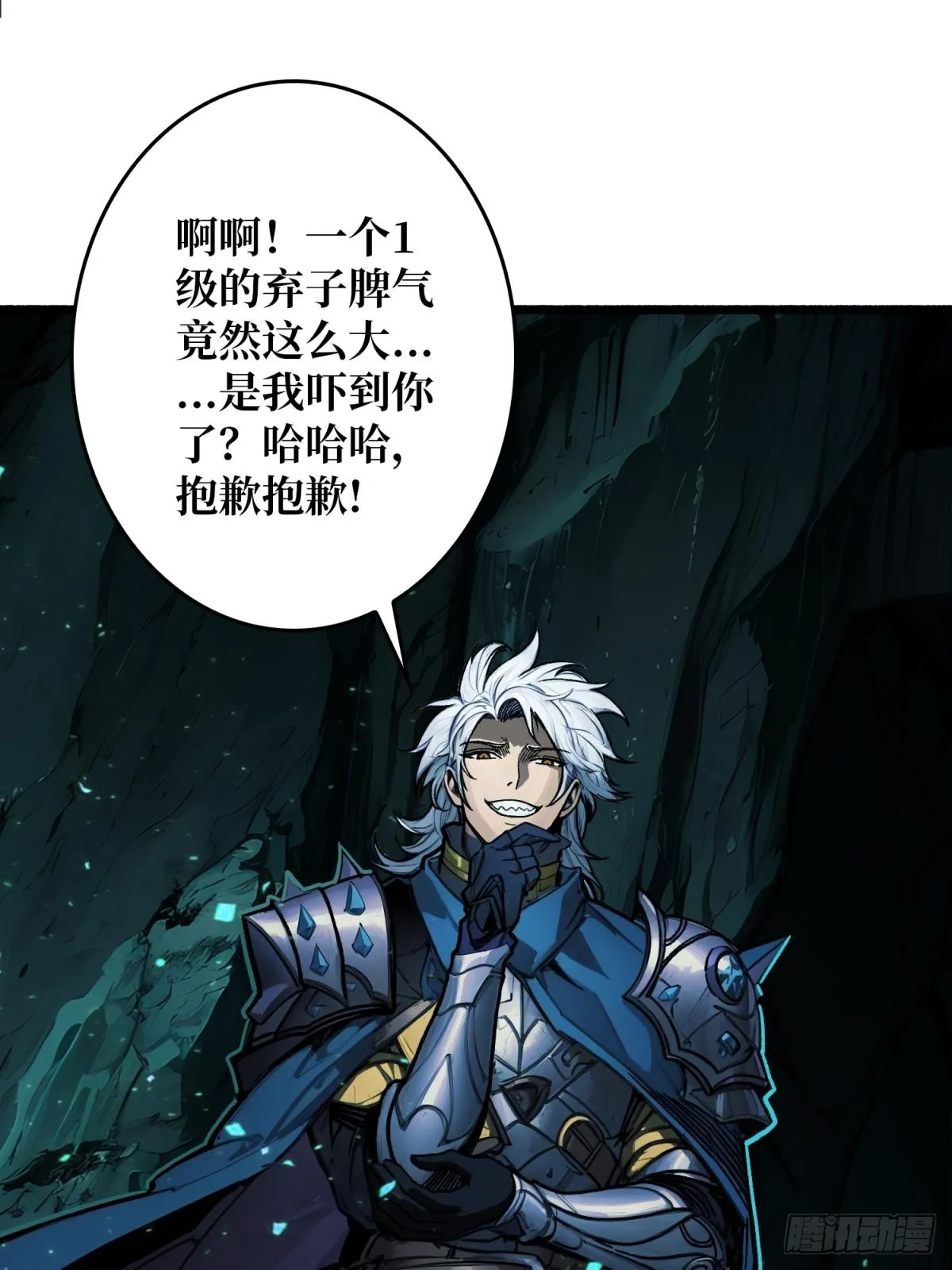 第4话 生死危机30