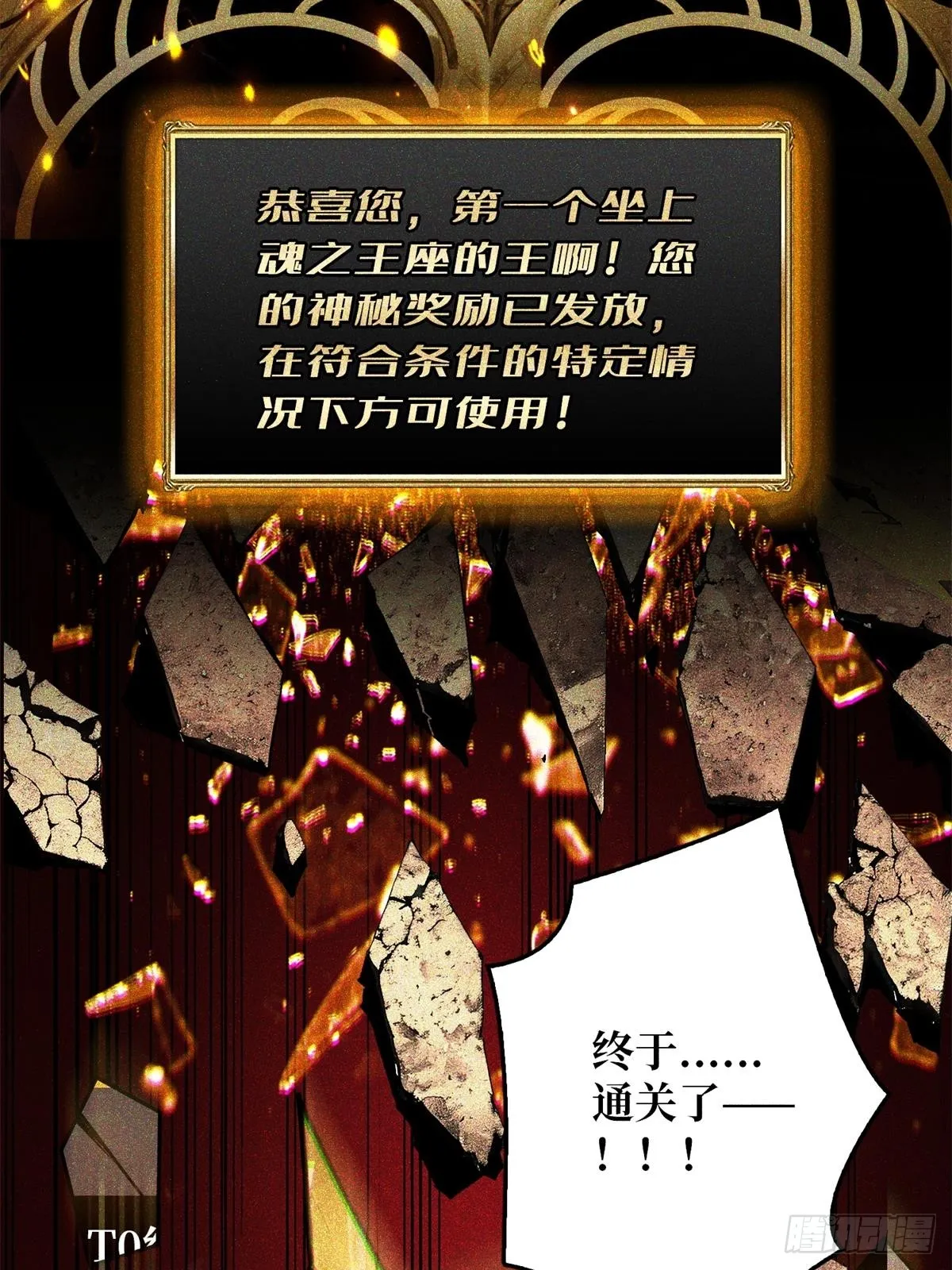 第1话 T0玩家归来4
