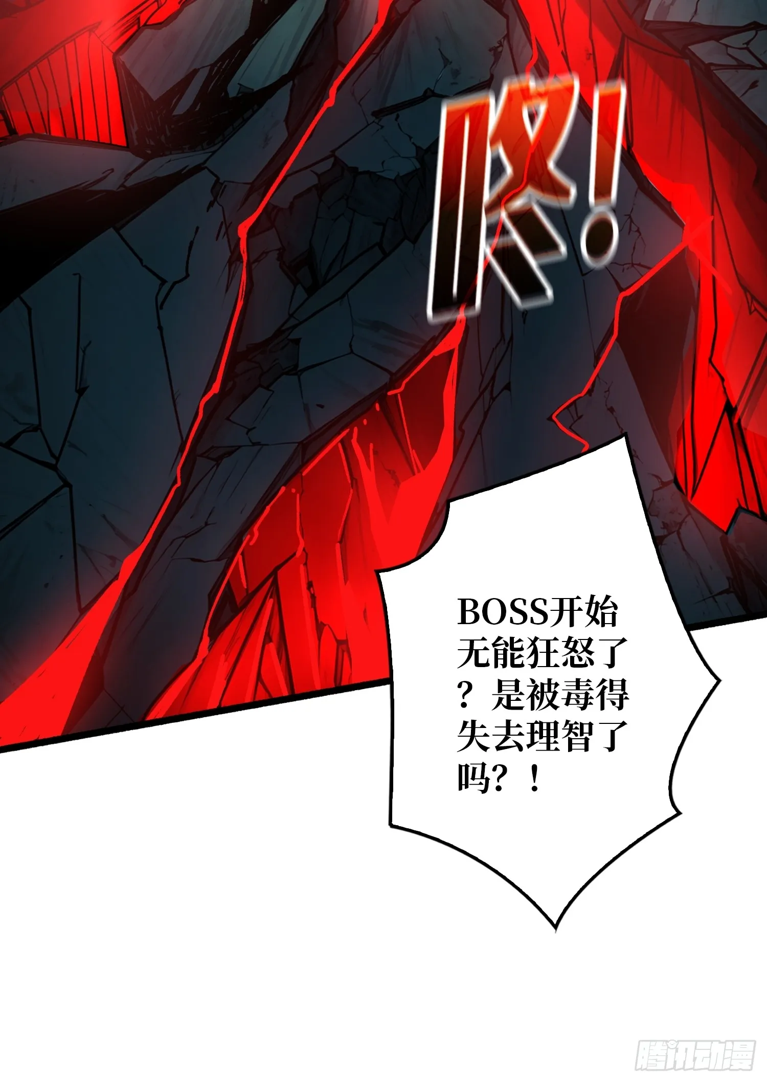 第7话 哀嚎苦战50