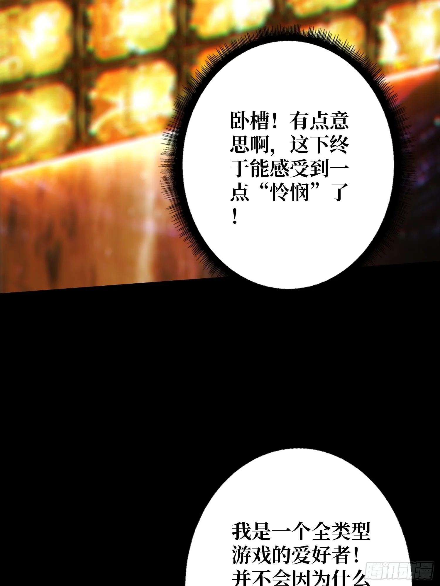 第1话 T0玩家归来49