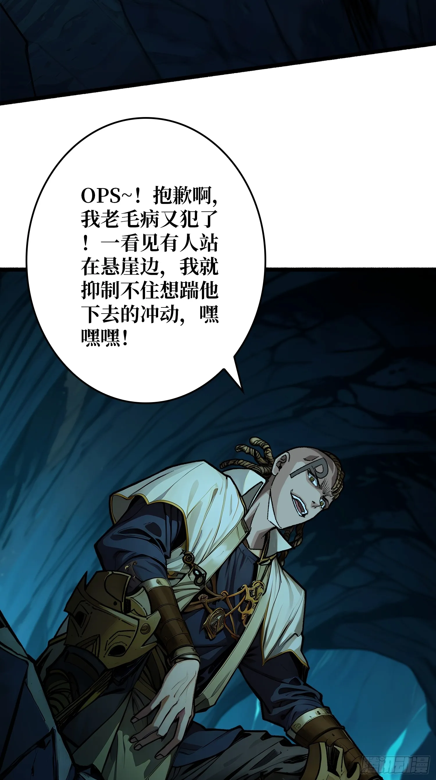 第3话 逃课打法48