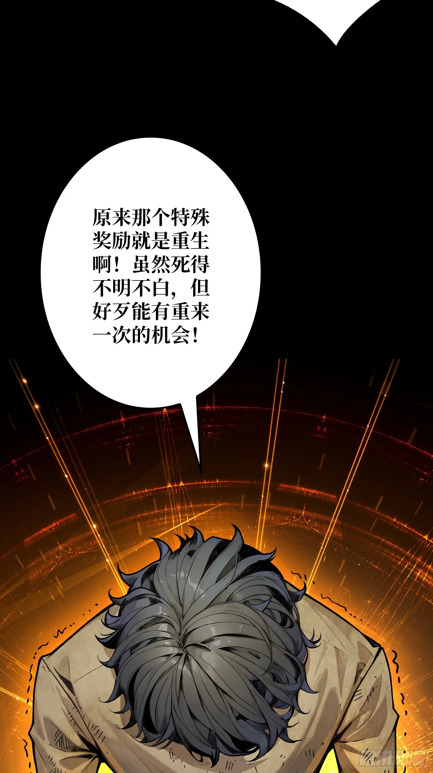 第1话 T0玩家归来37