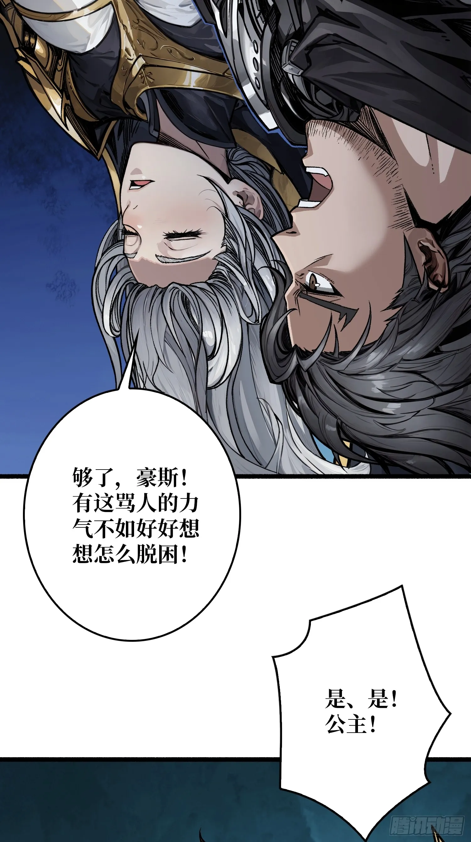 第3话 逃课打法18