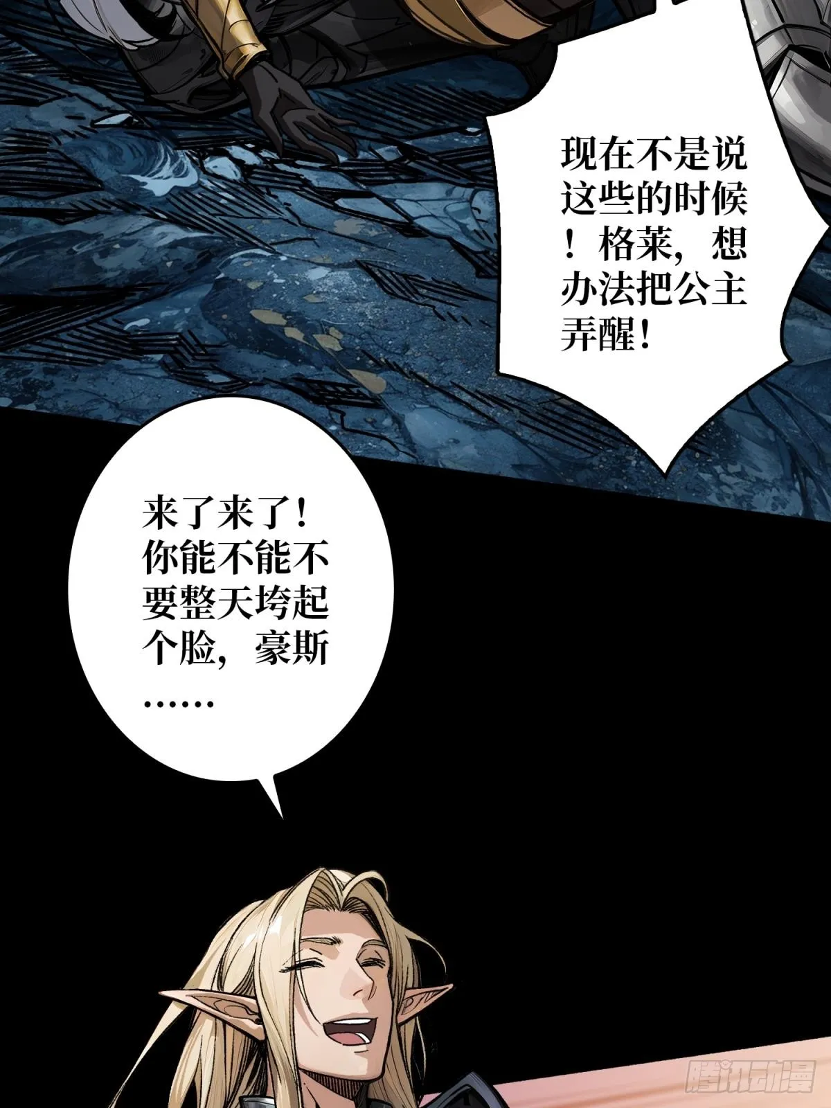 第2话 复国的女王33