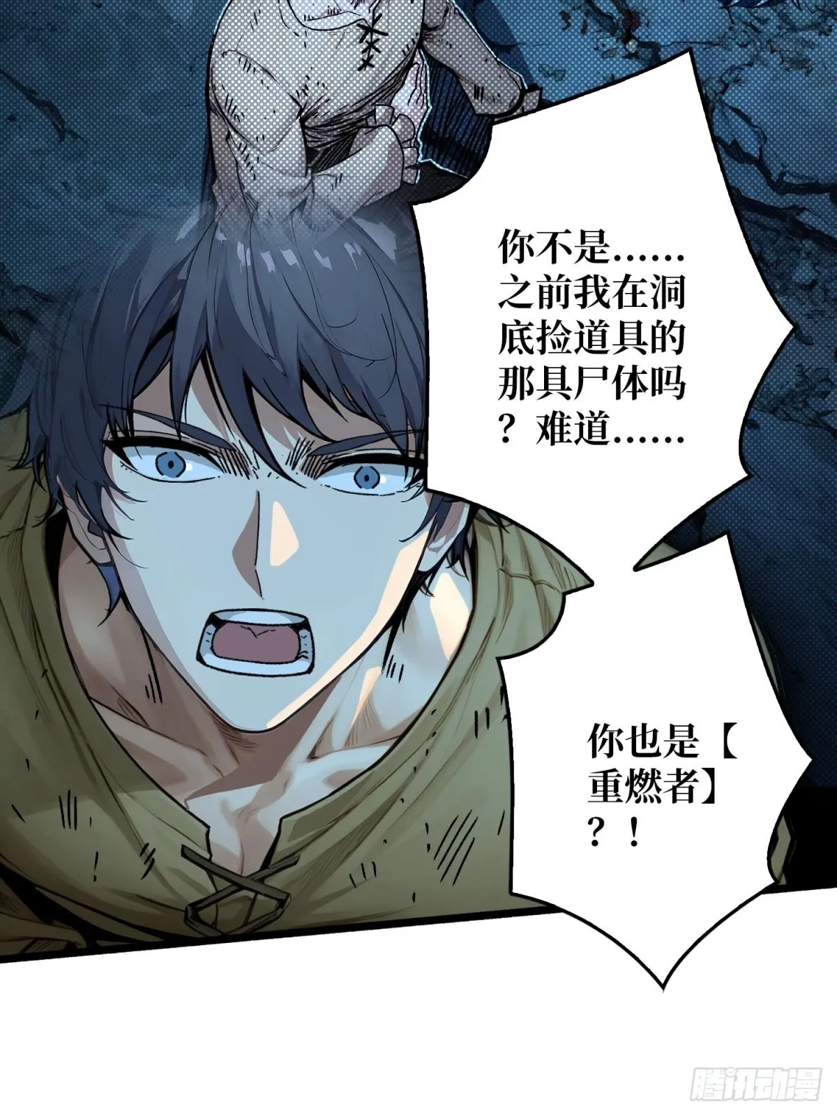 第4话 生死危机36