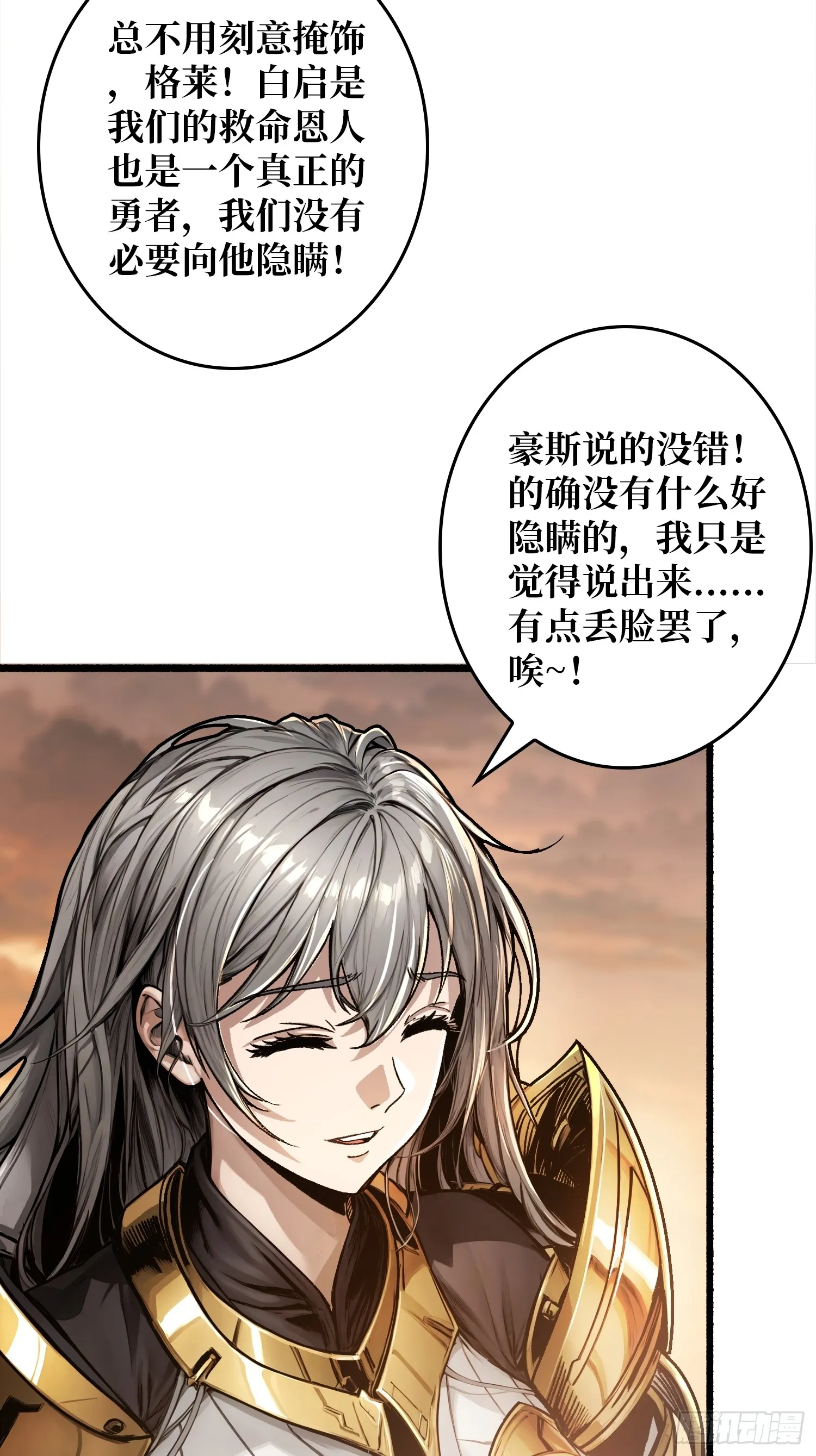 第9话 重见天日64