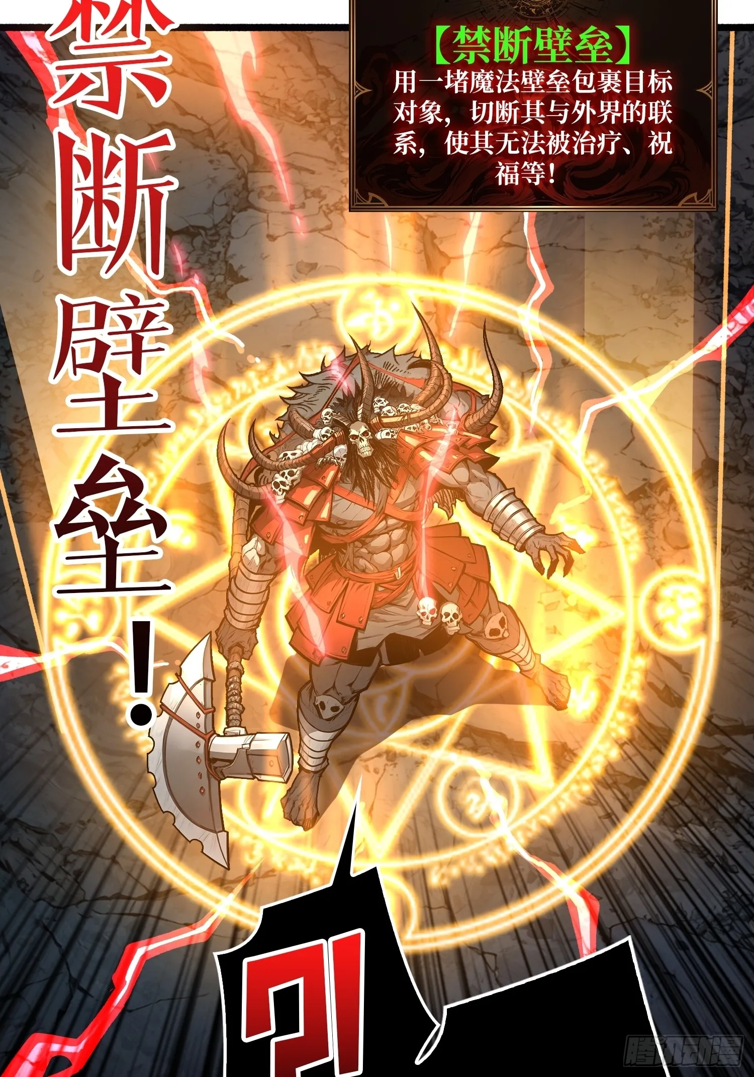 第8话 逃出生天！46