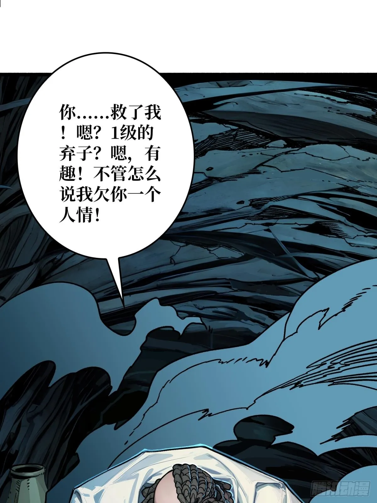 第3话 逃课打法28