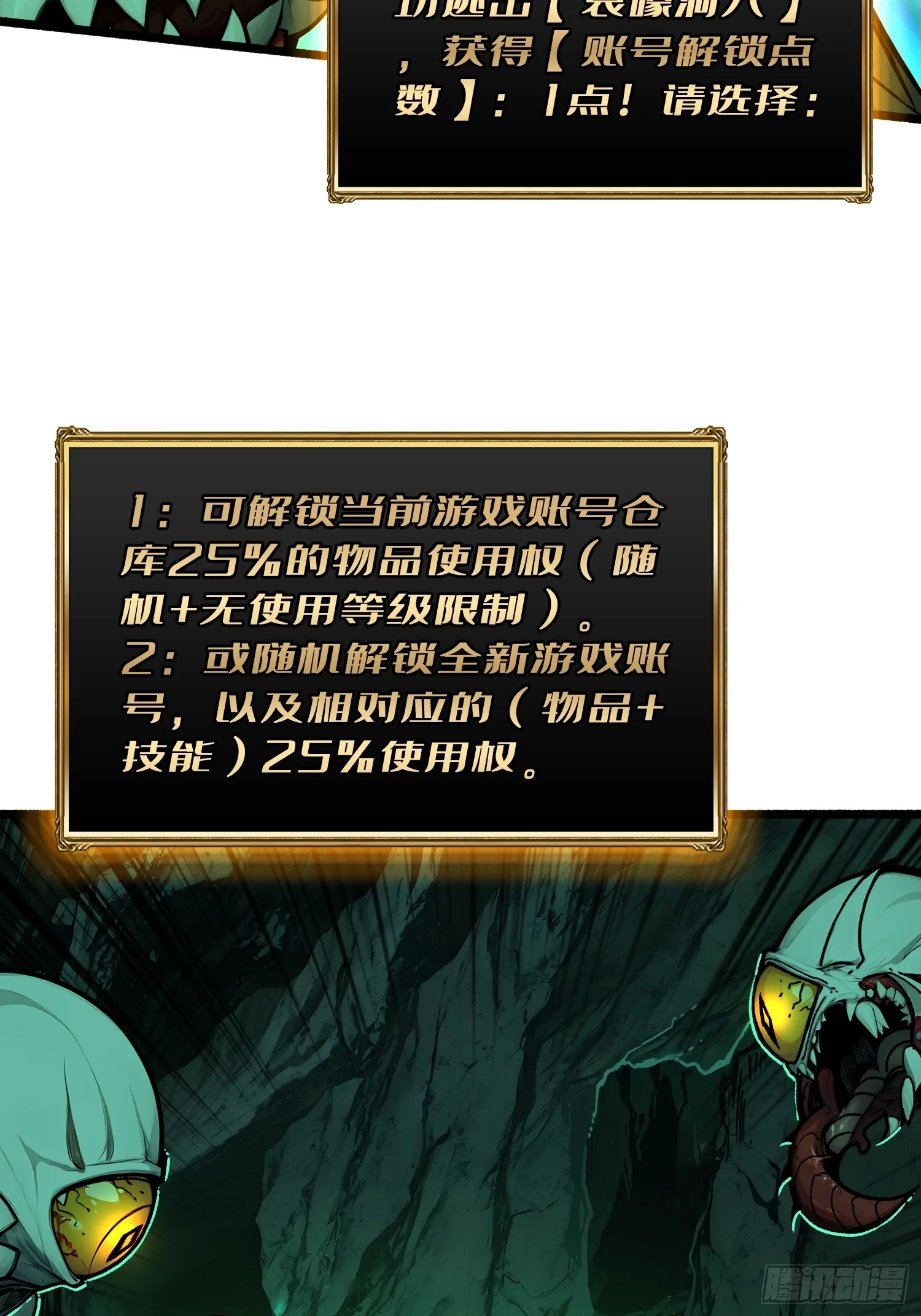第5话 绝境碾压！！40