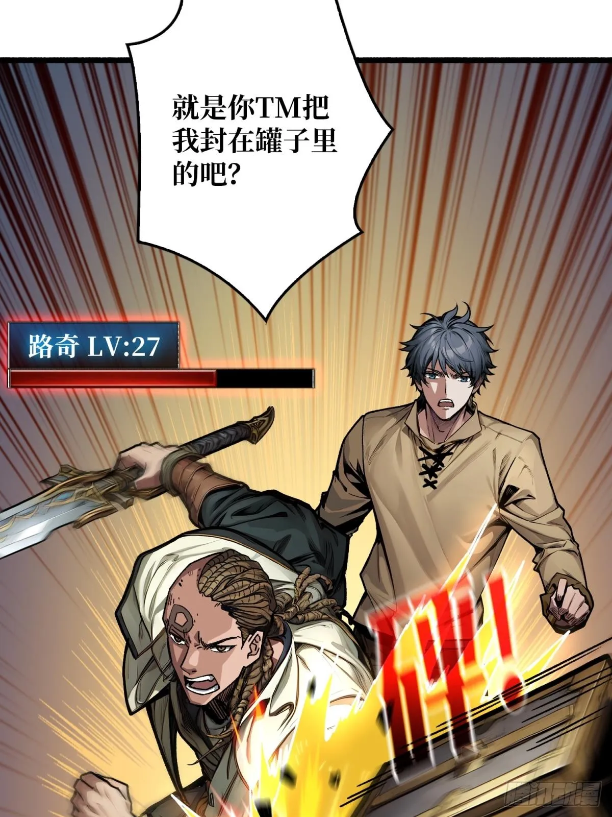 第3话 逃课打法35