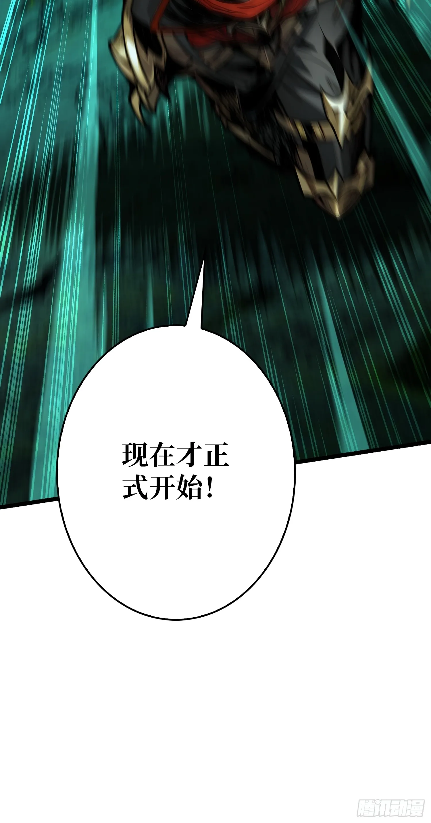 第5话 绝境碾压！！71