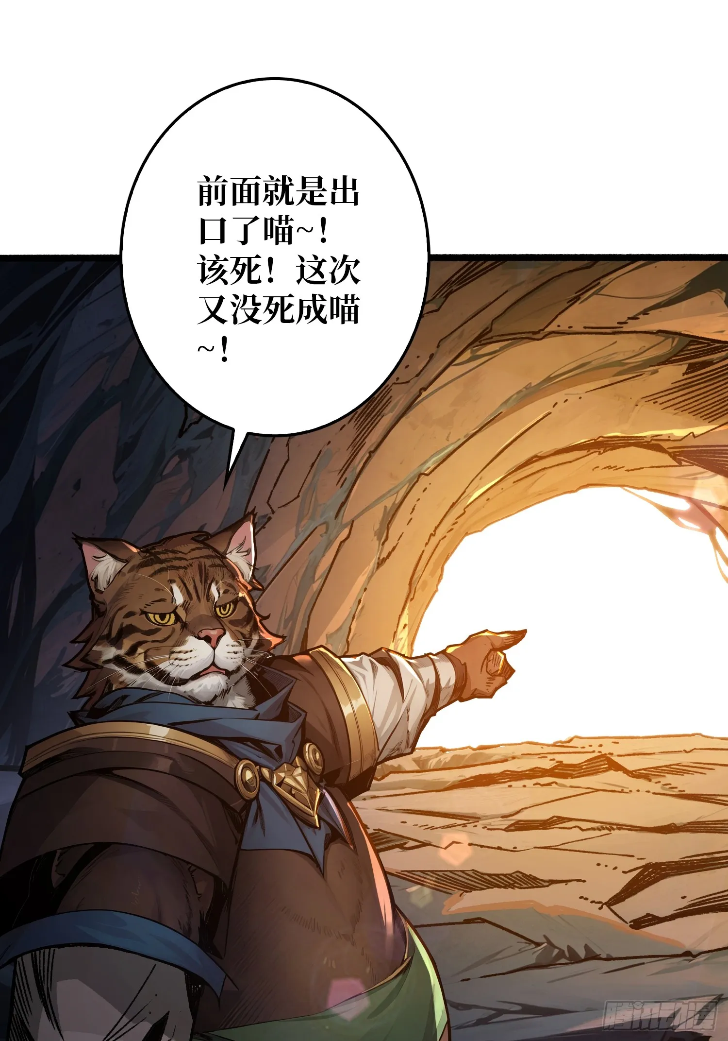 第9话 重见天日52