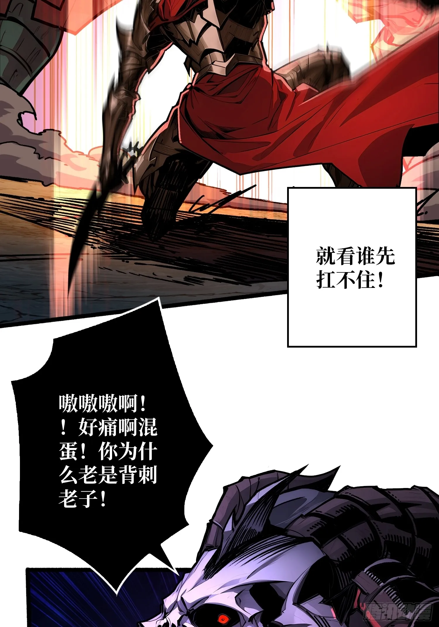 第8话 逃出生天！31