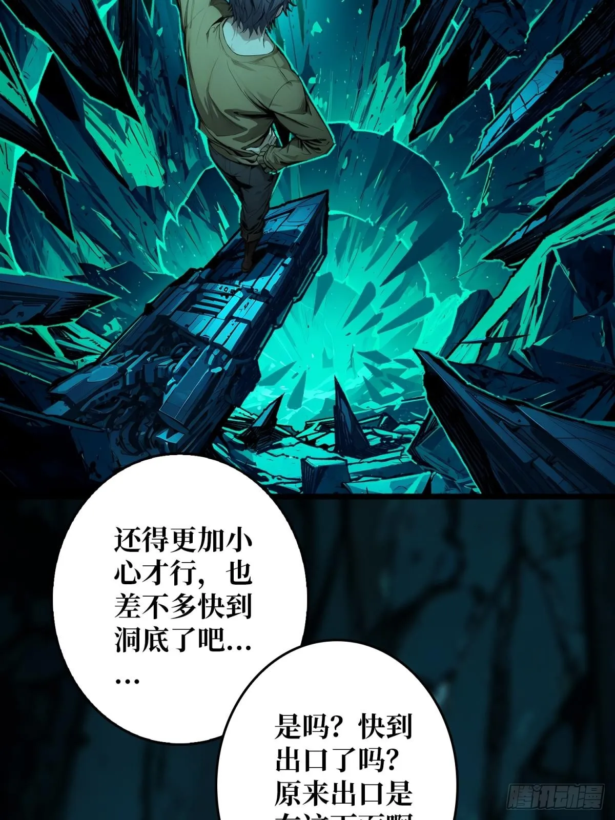 第4话 生死危机23