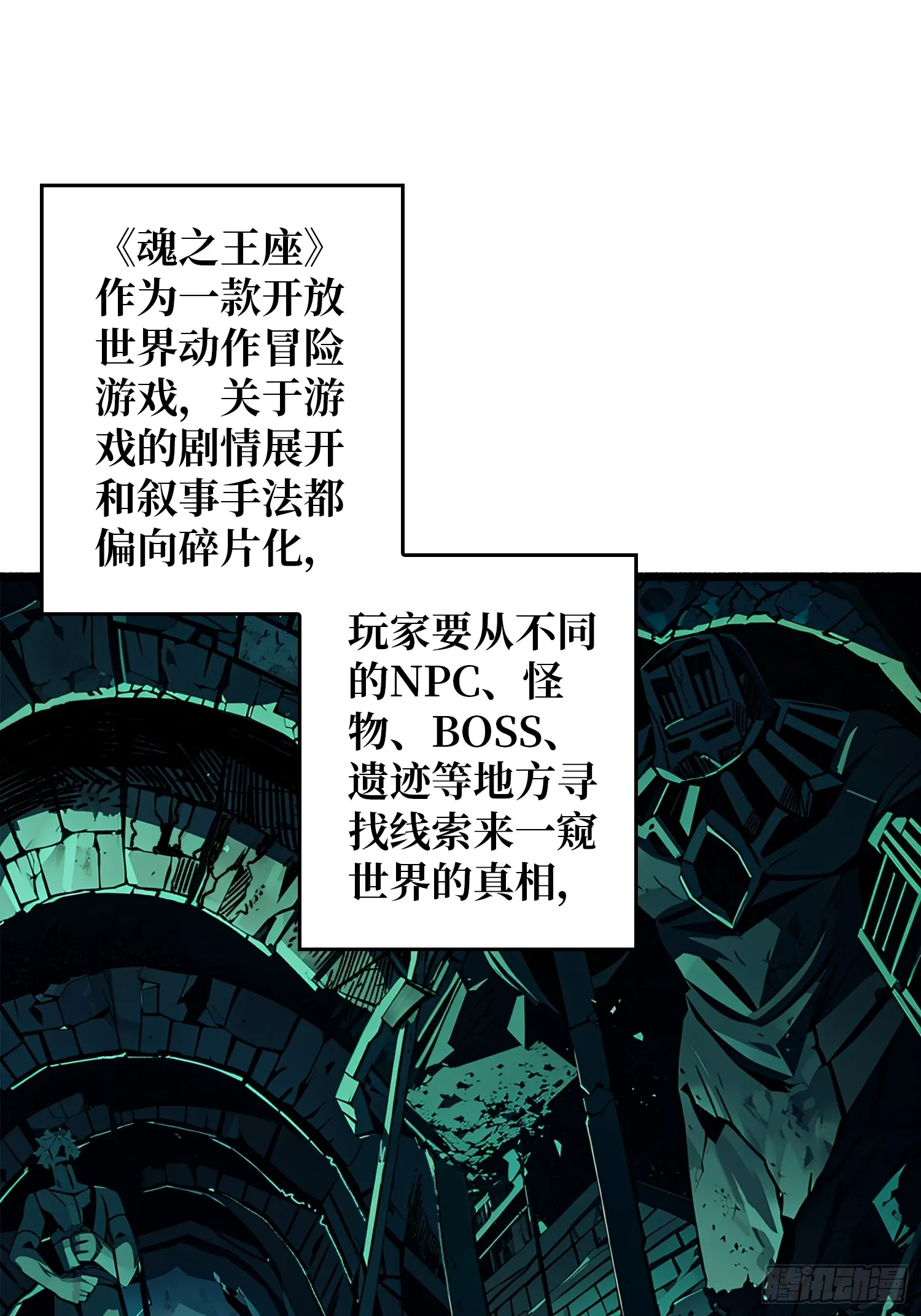 第4话 生死危机2