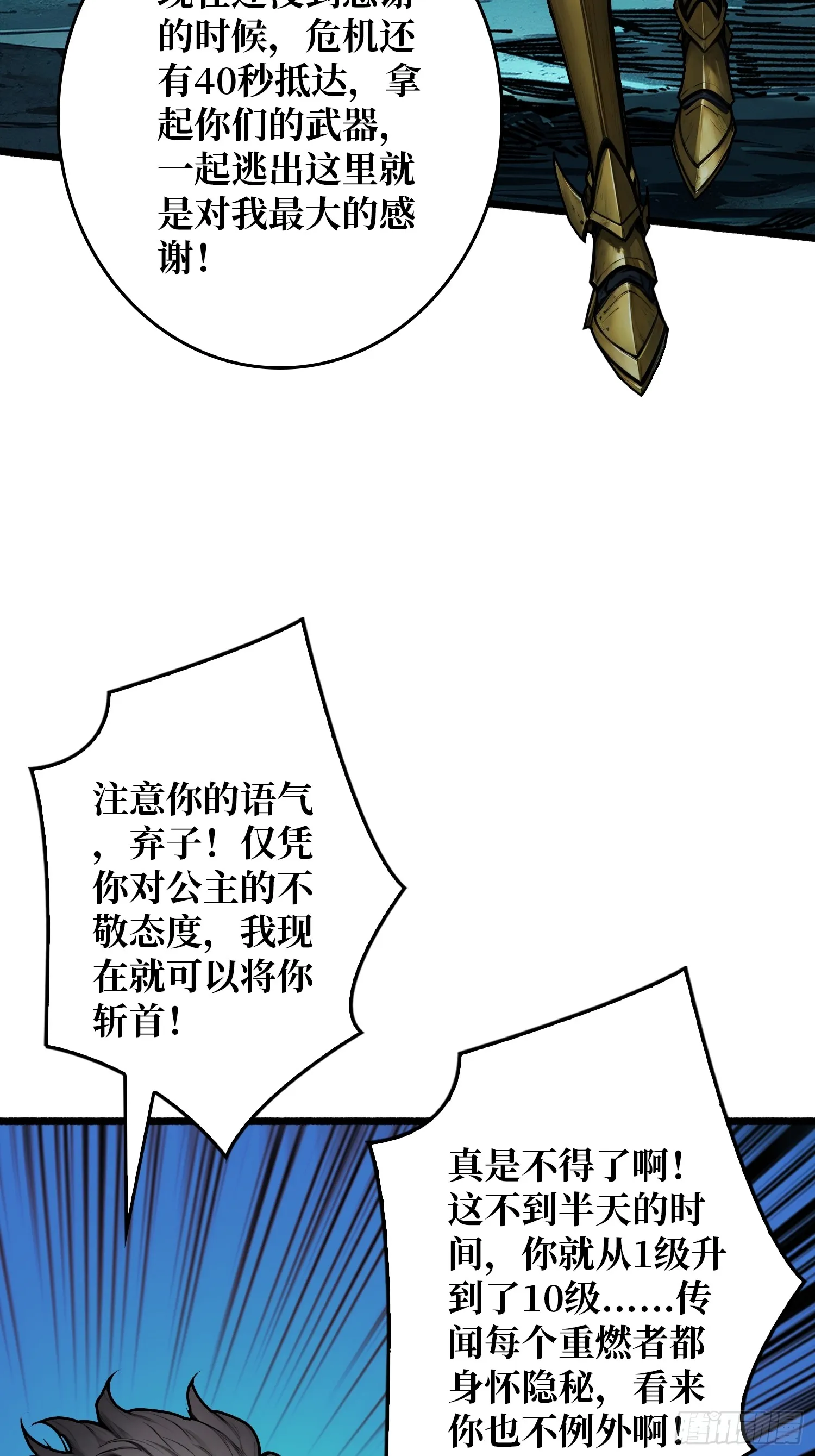 第7话 哀嚎苦战4