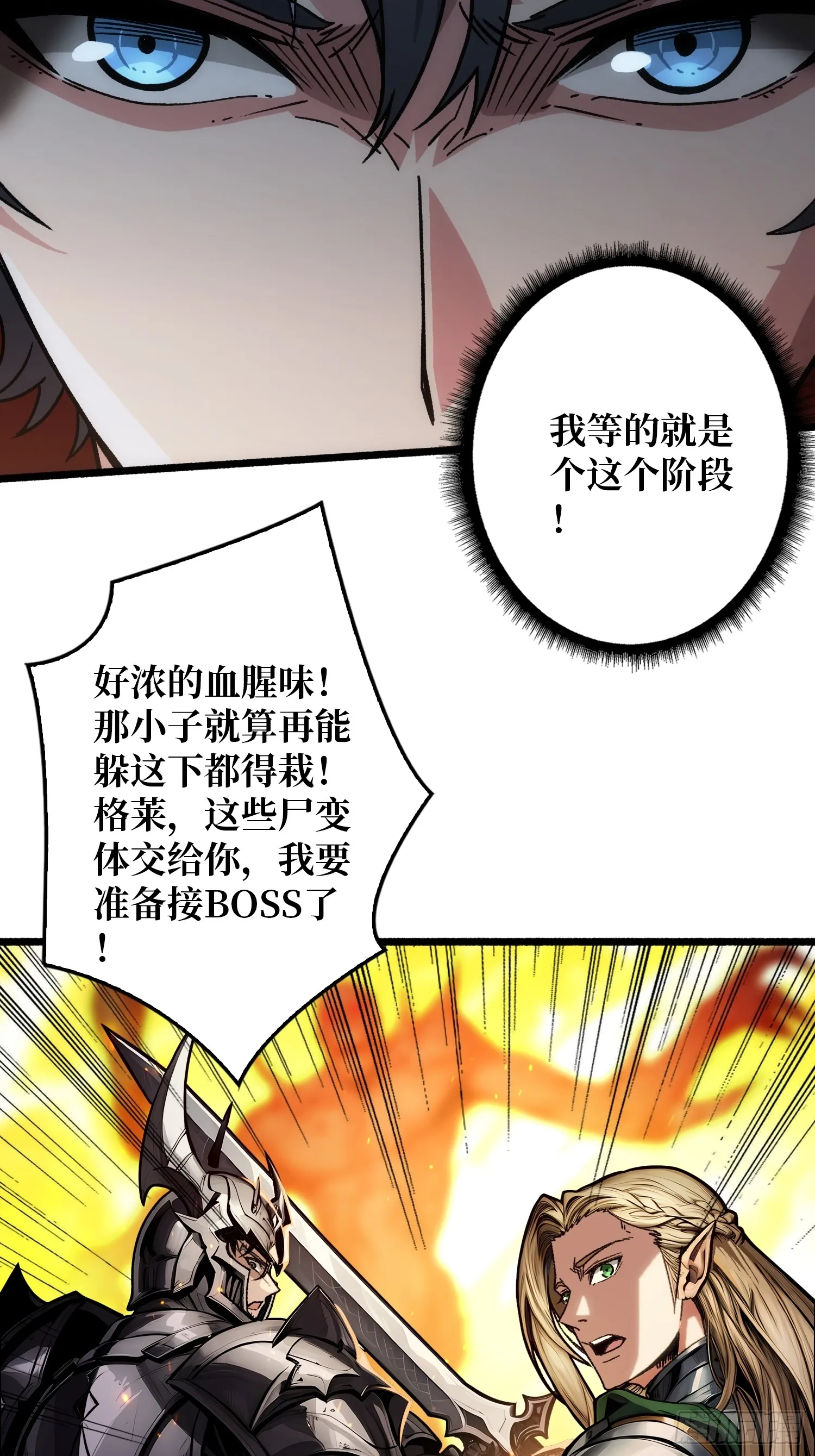 第8话 逃出生天！21