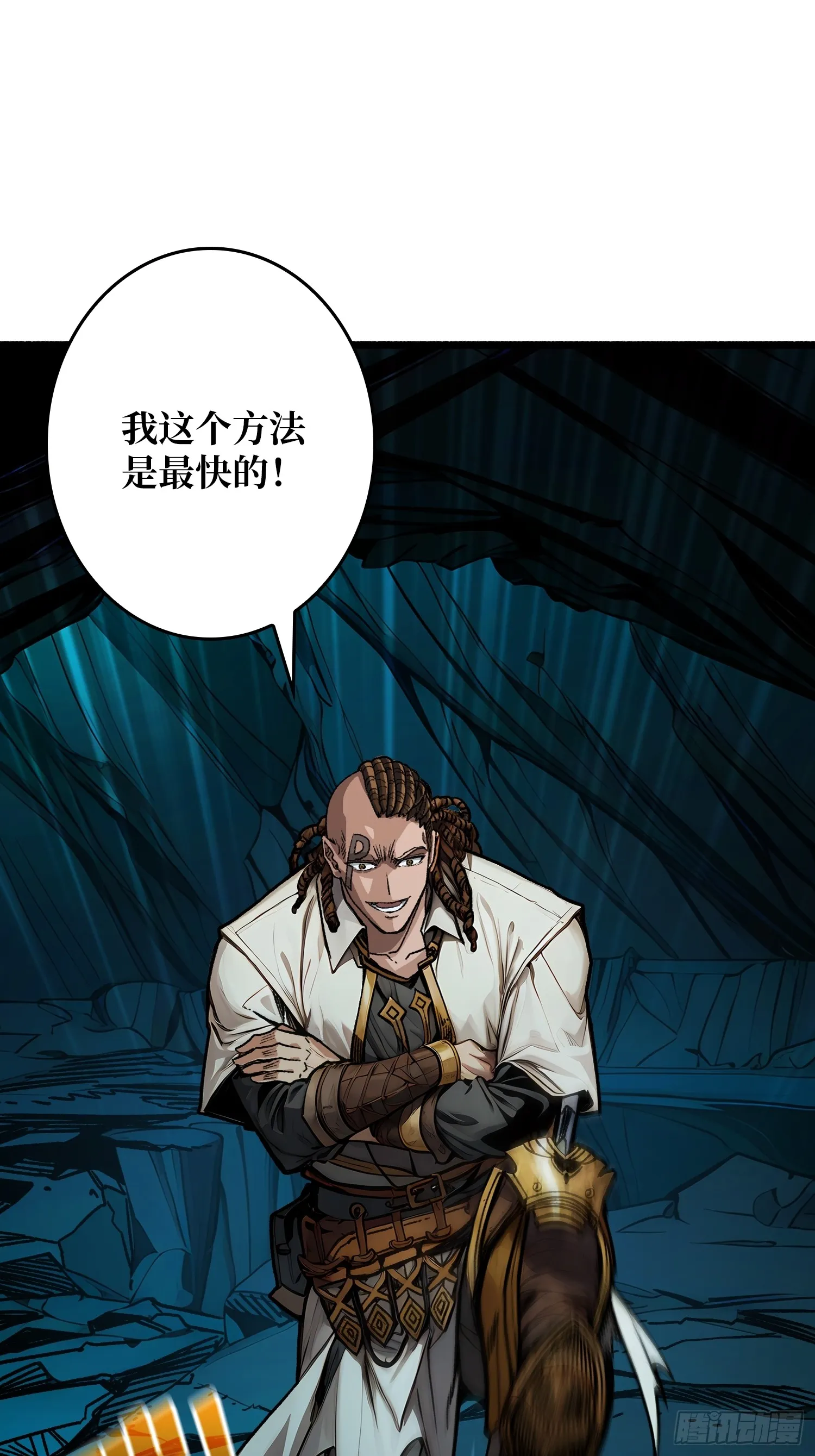 第3话 逃课打法45