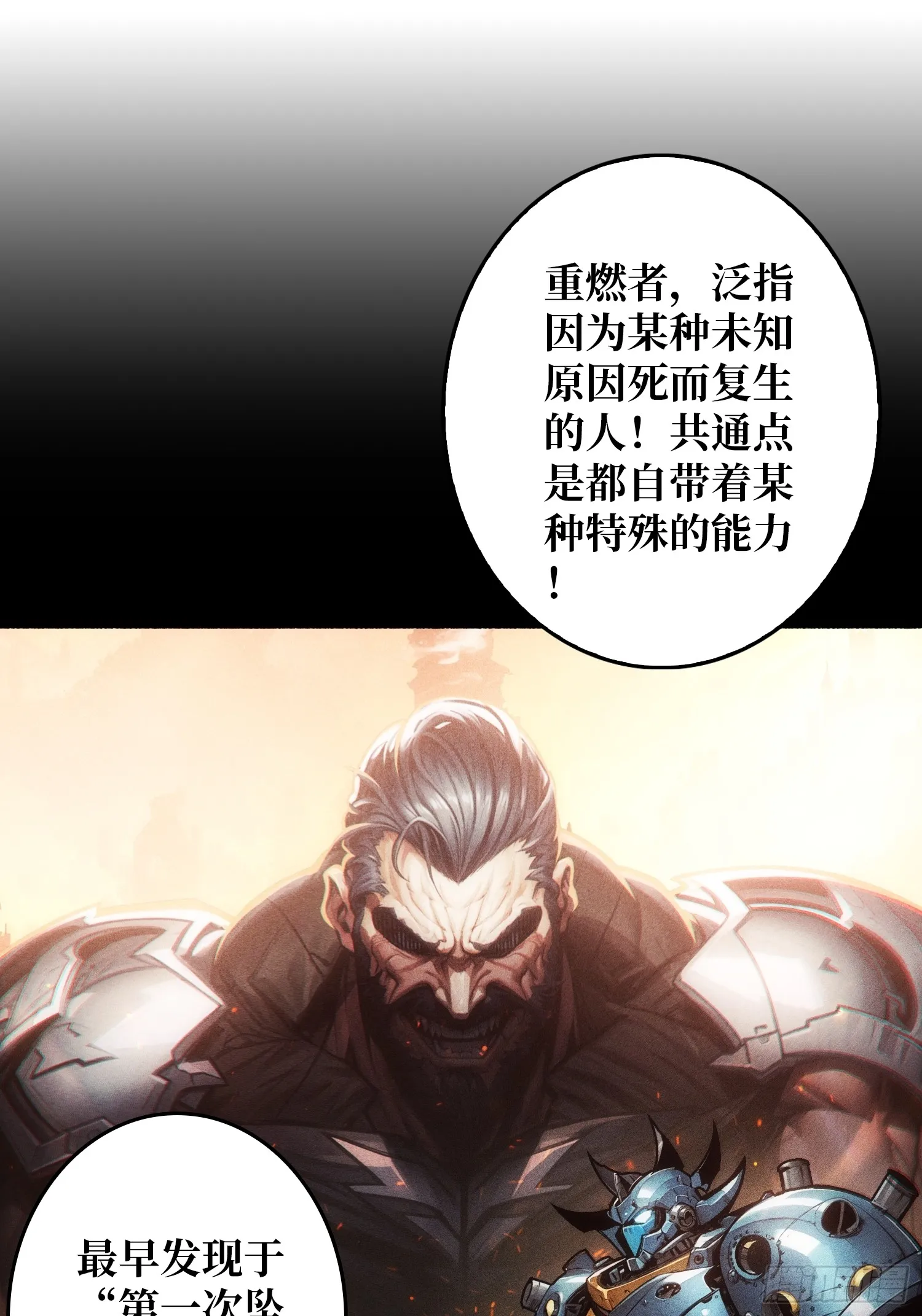 第9话 重见天日16
