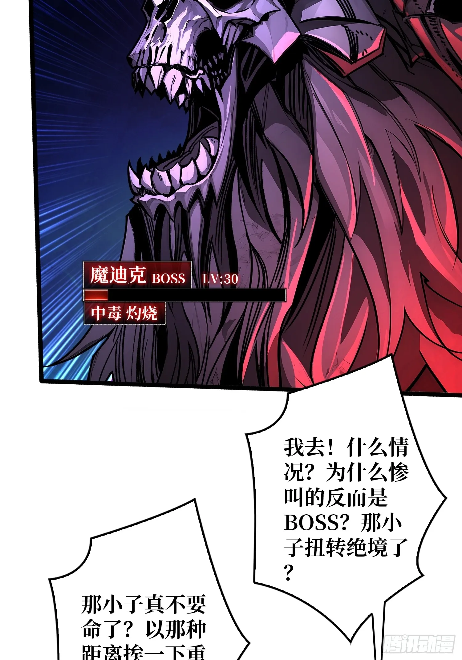 第8话 逃出生天！32