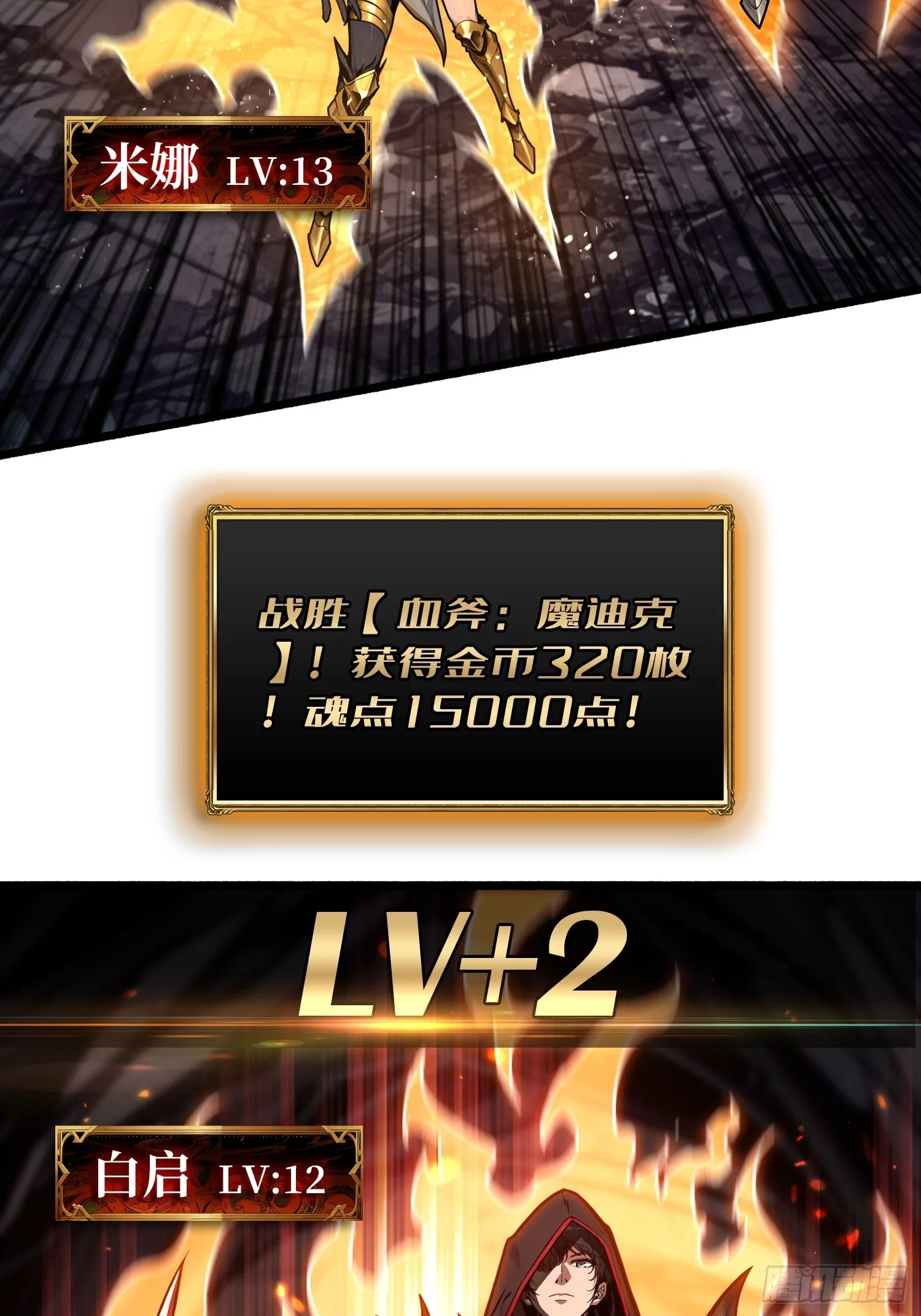 第8话 逃出生天！76