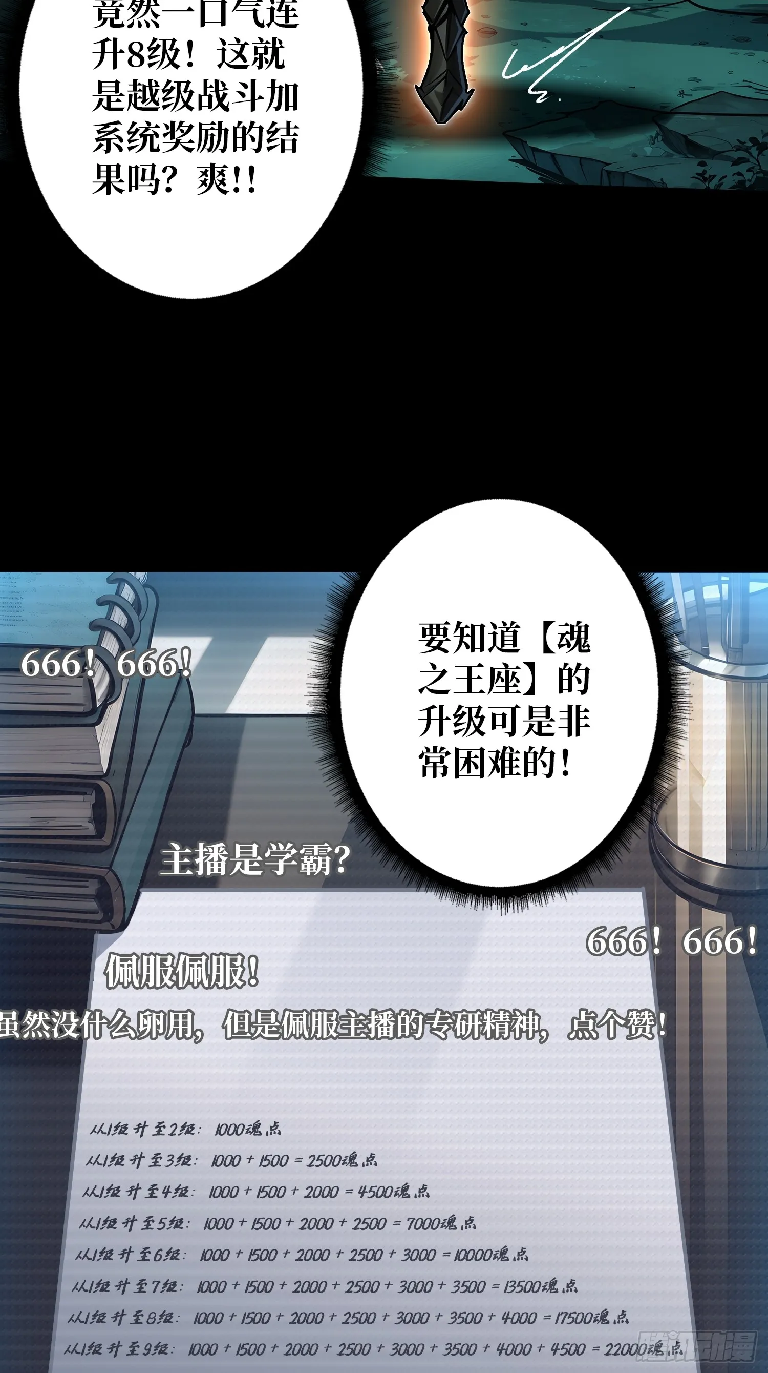 第6话 隐杀者22