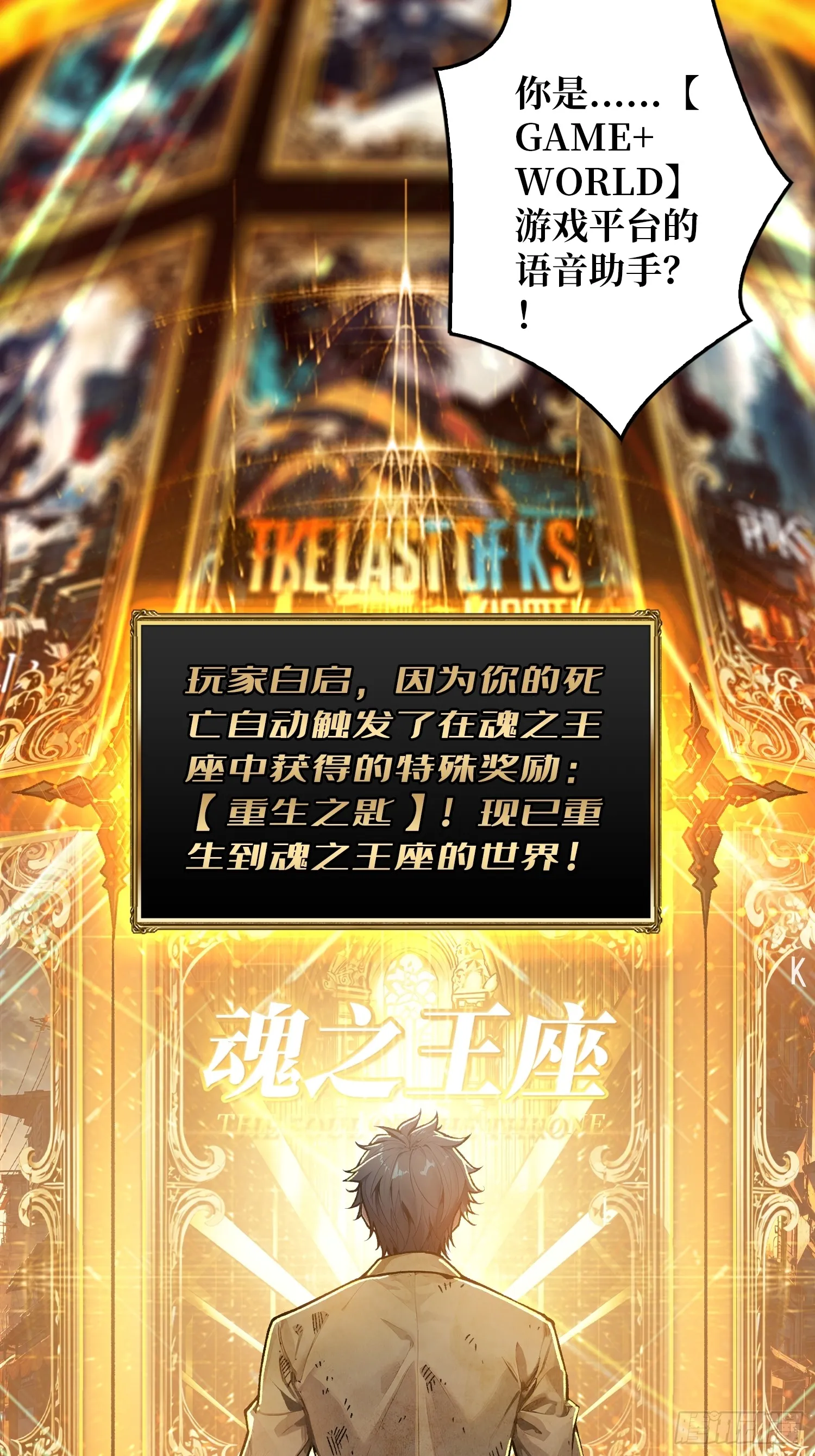 第1话 T0玩家归来35