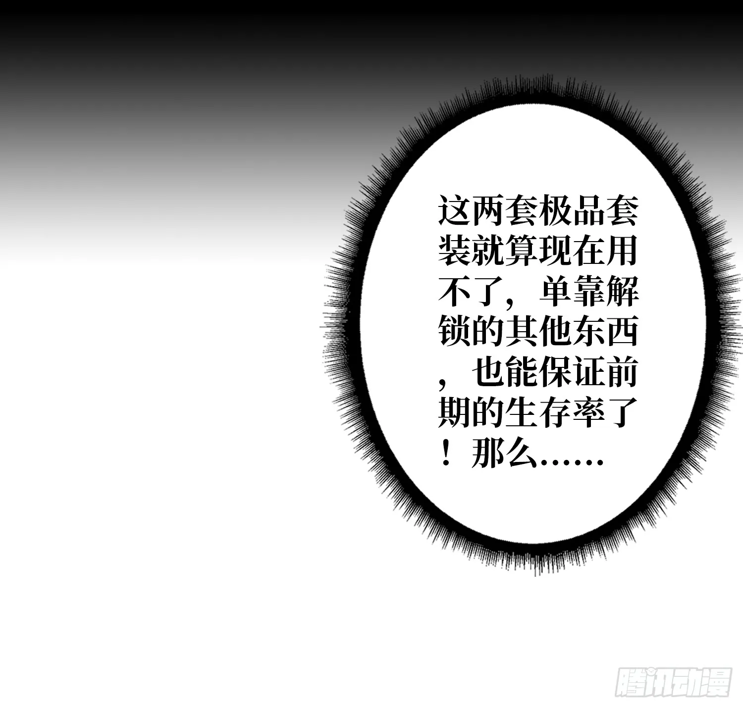 第6话 隐杀者33