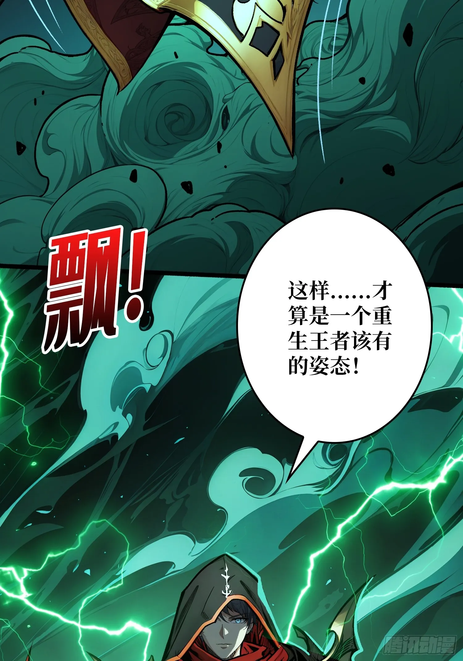 第5话 绝境碾压！！49