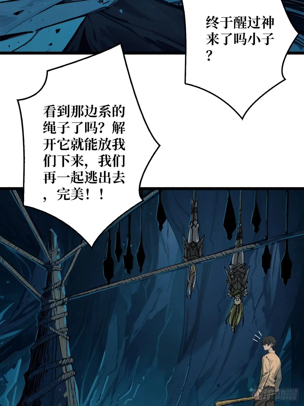 第2话 复国的女王27