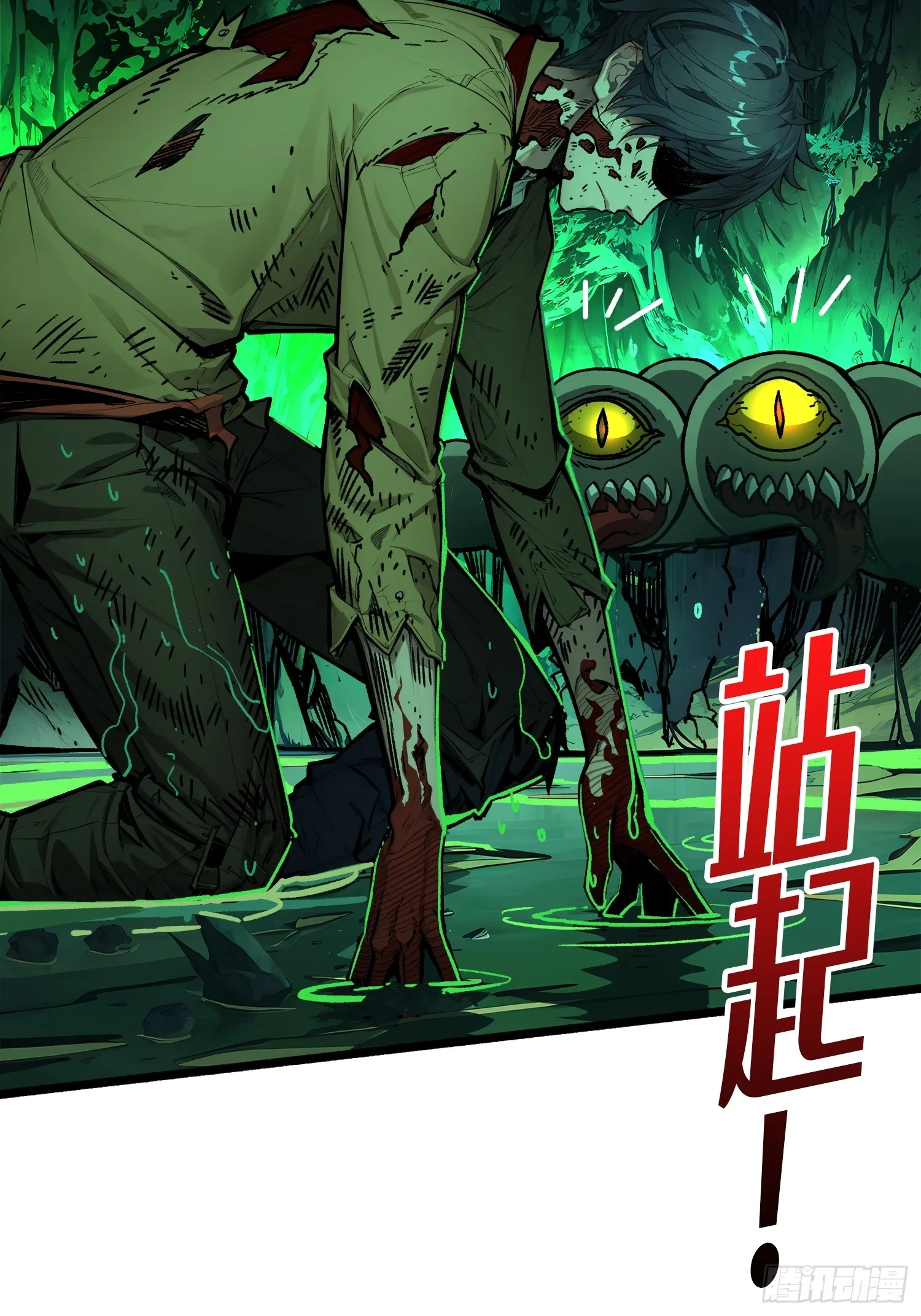 第5话 绝境碾压！！33