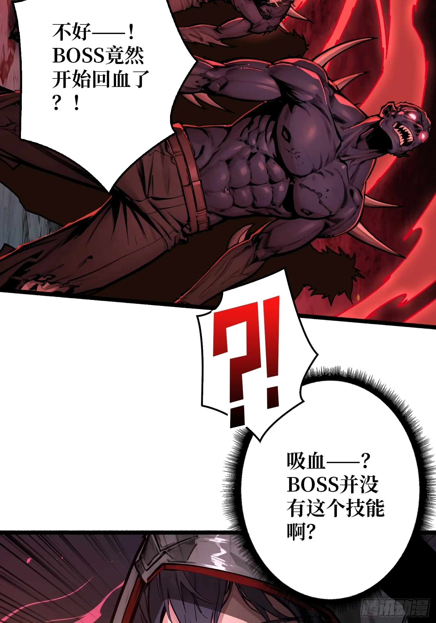 第8话 逃出生天！44