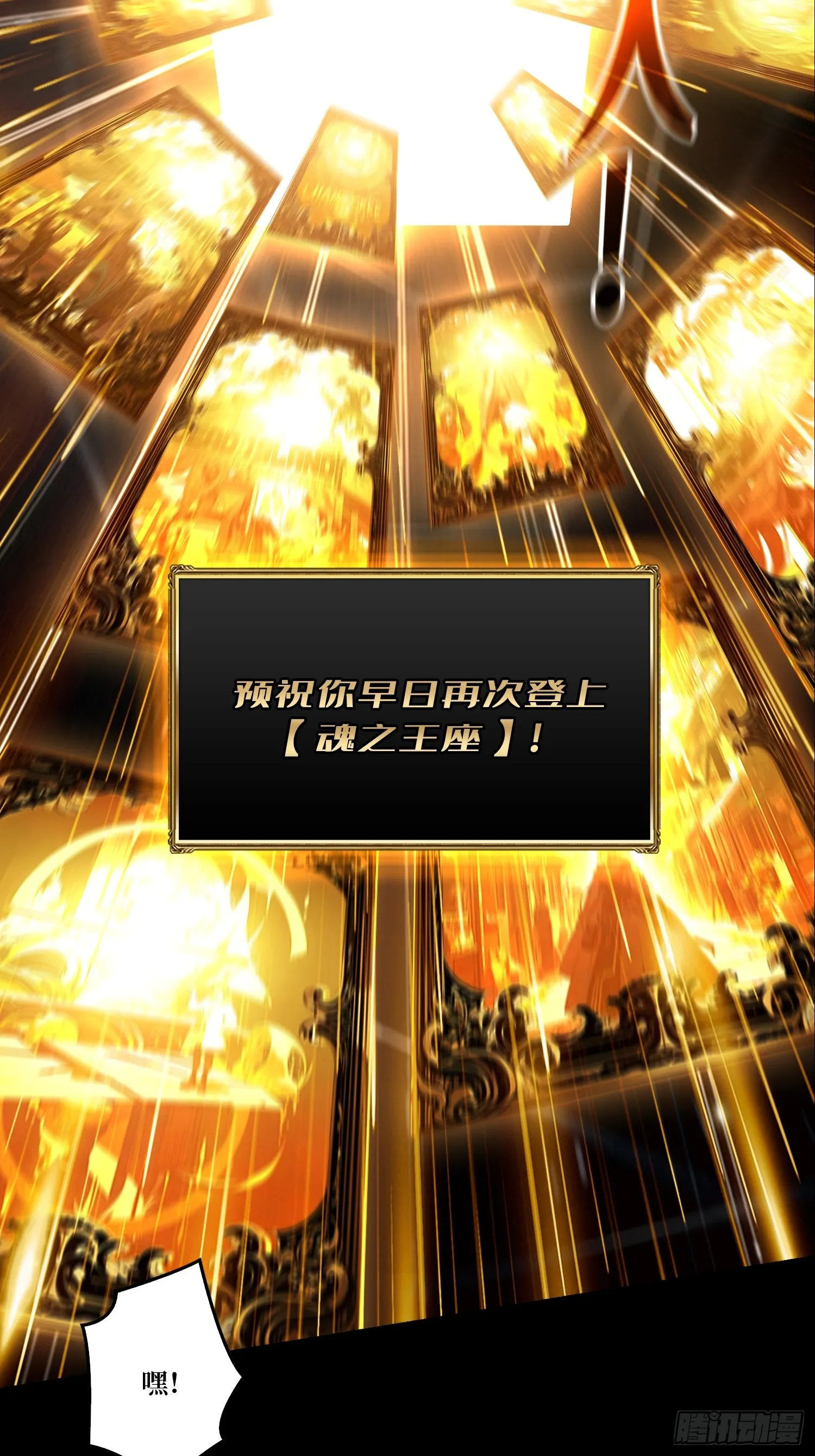 第1话 T0玩家归来59