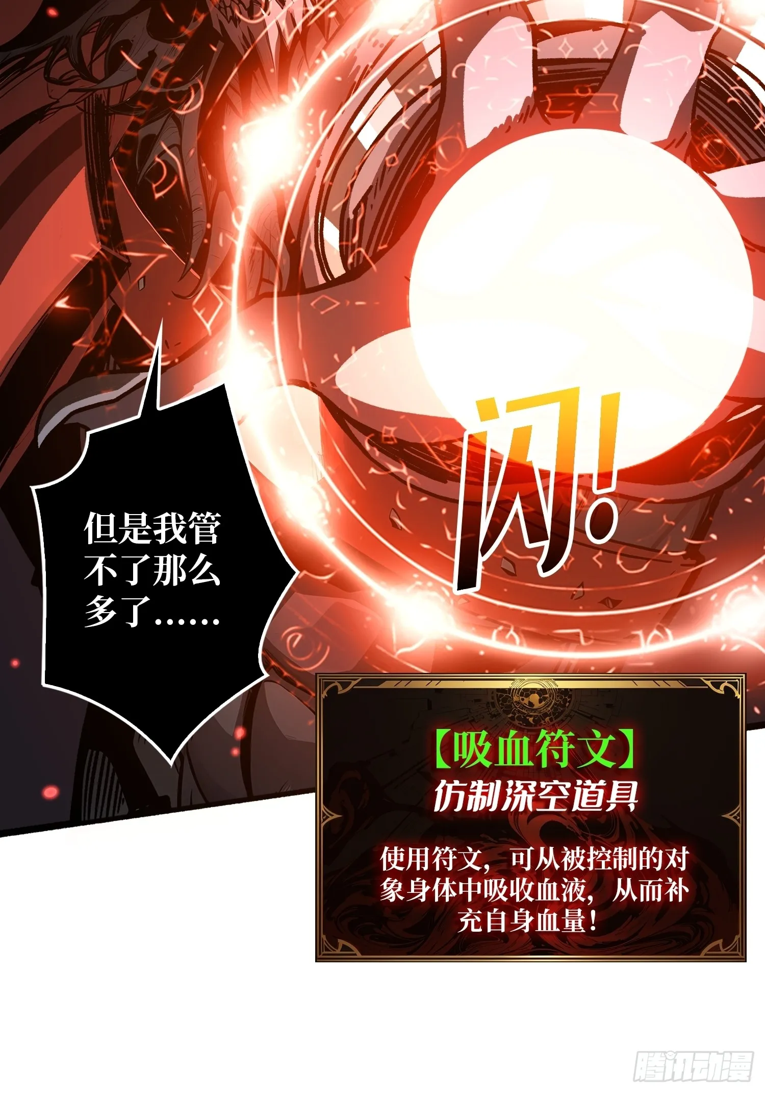 第8话 逃出生天！41